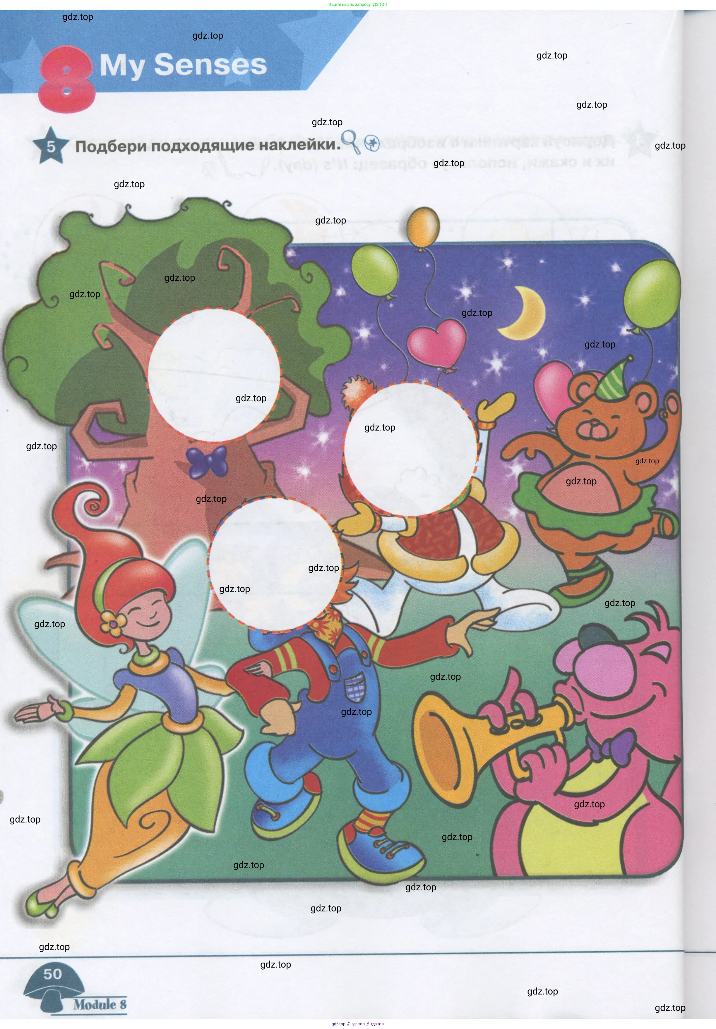 Английский язык (english), 1 класс Рабочая тетрадь (workbook), авторы: Баранова Ксения Михайловна (Baranova Ksenia), Дули Дженни (Dooley Jenny), Копылова Виктория Викторовна (Kopylova Victoria), Мильруд Радислав Петрович (Millrood Radislav), Эванс Вирджиния (Evans Virginia), издательство Просвещение, Москва, 2012, белого цвета, страница 50