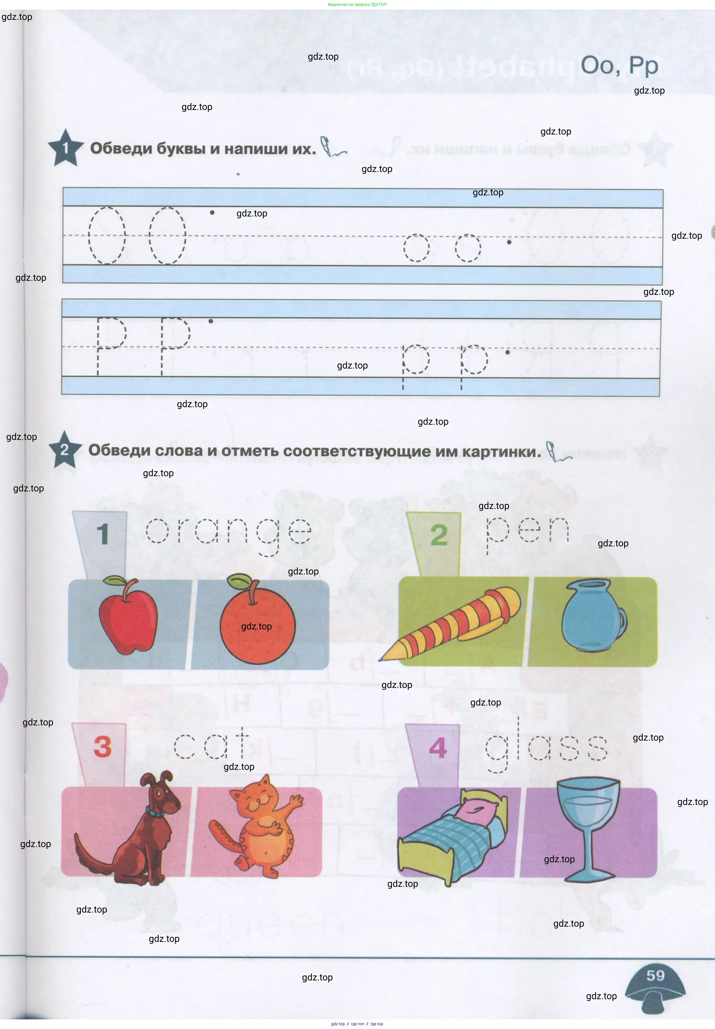 Английский язык (english), 1 класс Рабочая тетрадь (workbook), авторы: Баранова Ксения Михайловна (Baranova Ksenia), Дули Дженни (Dooley Jenny), Копылова Виктория Викторовна (Kopylova Victoria), Мильруд Радислав Петрович (Millrood Radislav), Эванс Вирджиния (Evans Virginia), издательство Просвещение, Москва, 2012, белого цвета, страница 59