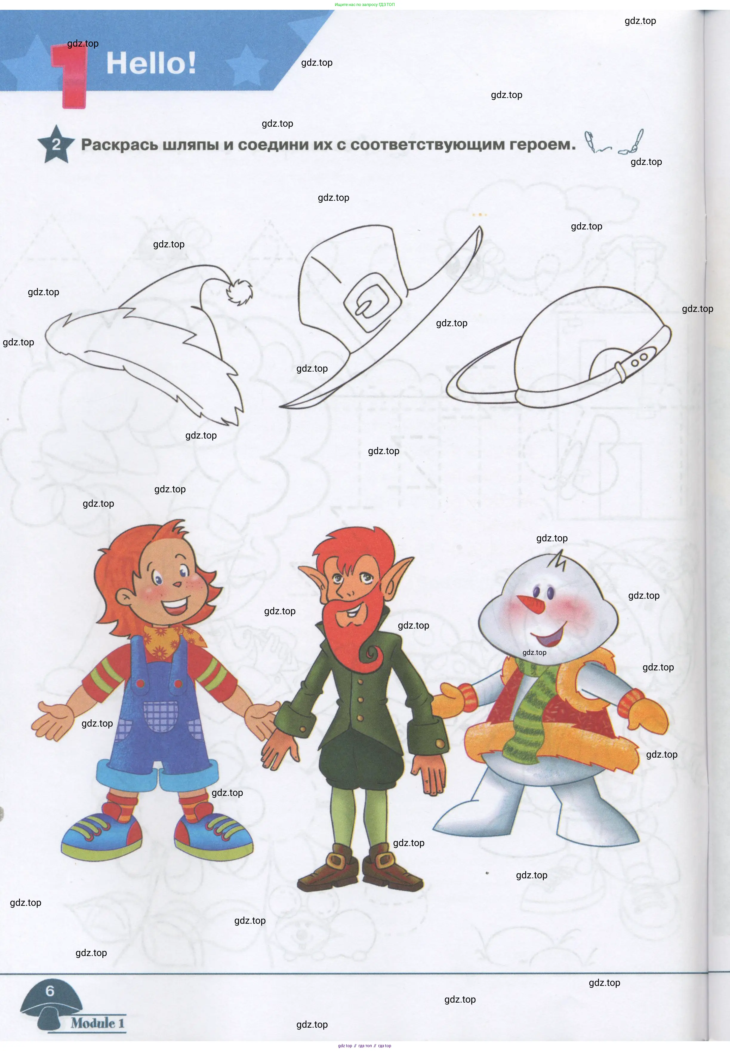 Английский язык (english), 1 класс Рабочая тетрадь (workbook), авторы: Баранова Ксения Михайловна (Baranova Ksenia), Дули Дженни (Dooley Jenny), Копылова Виктория Викторовна (Kopylova Victoria), Мильруд Радислав Петрович (Millrood Radislav), Эванс Вирджиния (Evans Virginia), издательство Просвещение, Москва, 2012, белого цвета, страница 6