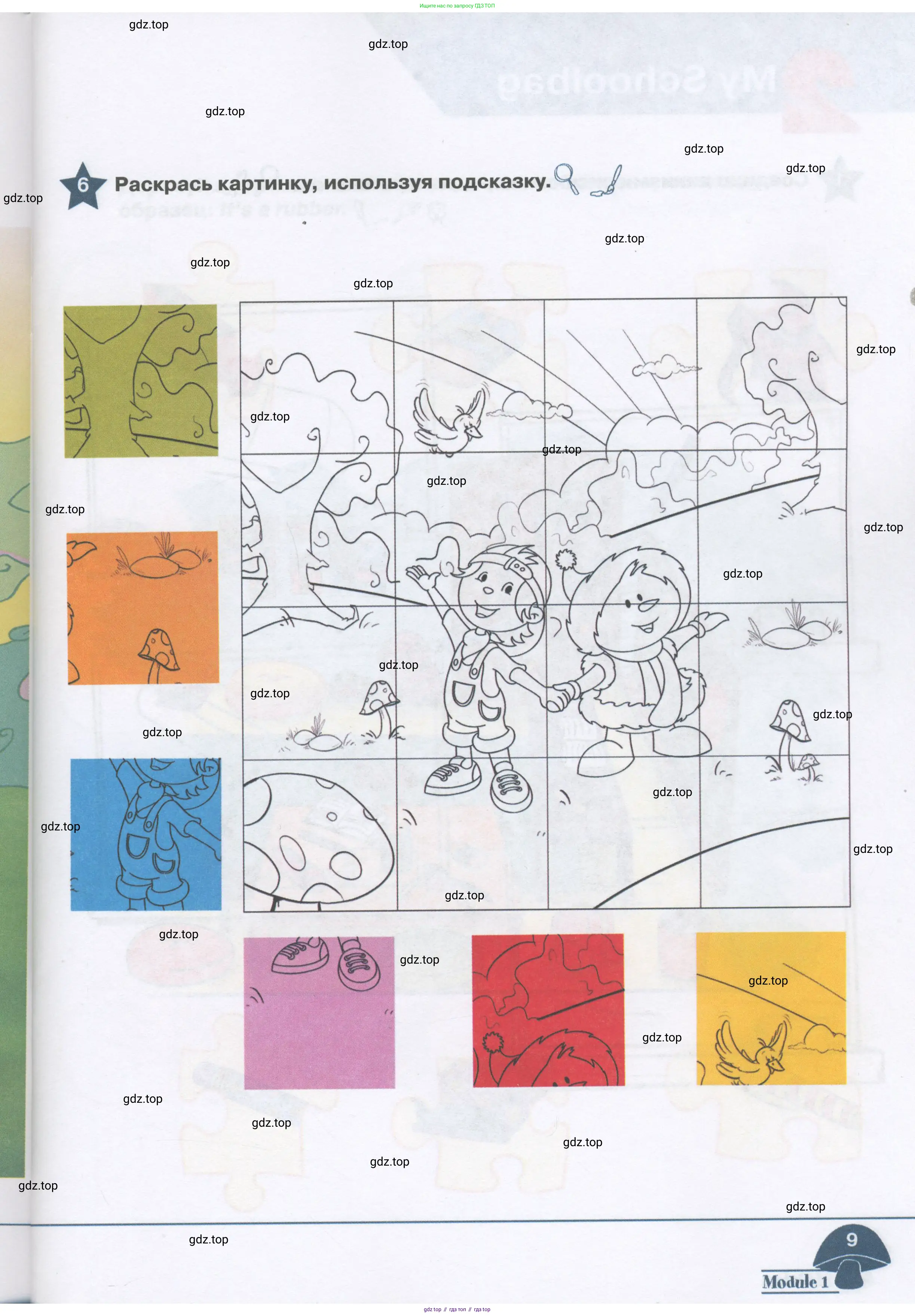 Английский язык (english), 1 класс Рабочая тетрадь (workbook), авторы: Баранова Ксения Михайловна (Baranova Ksenia), Дули Дженни (Dooley Jenny), Копылова Виктория Викторовна (Kopylova Victoria), Мильруд Радислав Петрович (Millrood Radislav), Эванс Вирджиния (Evans Virginia), издательство Просвещение, Москва, 2012, белого цвета, страница 9