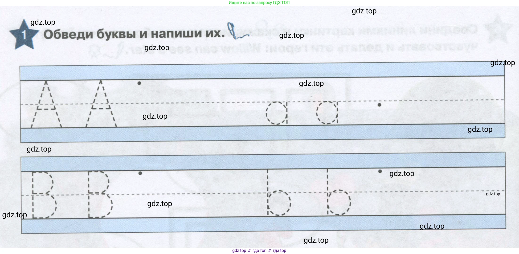 Английский язык (english), 1 класс Рабочая тетрадь (workbook), авторы: Баранова Ксения Михайловна (Baranova Ksenia), Дули Дженни (Dooley Jenny), Копылова Виктория Викторовна (Kopylova Victoria), Мильруд Радислав Петрович (Millrood Radislav), Эванс Вирджиния (Evans Virginia), издательство Просвещение, Москва, 2012, белого цвета, страница 52, номер 1, Условие