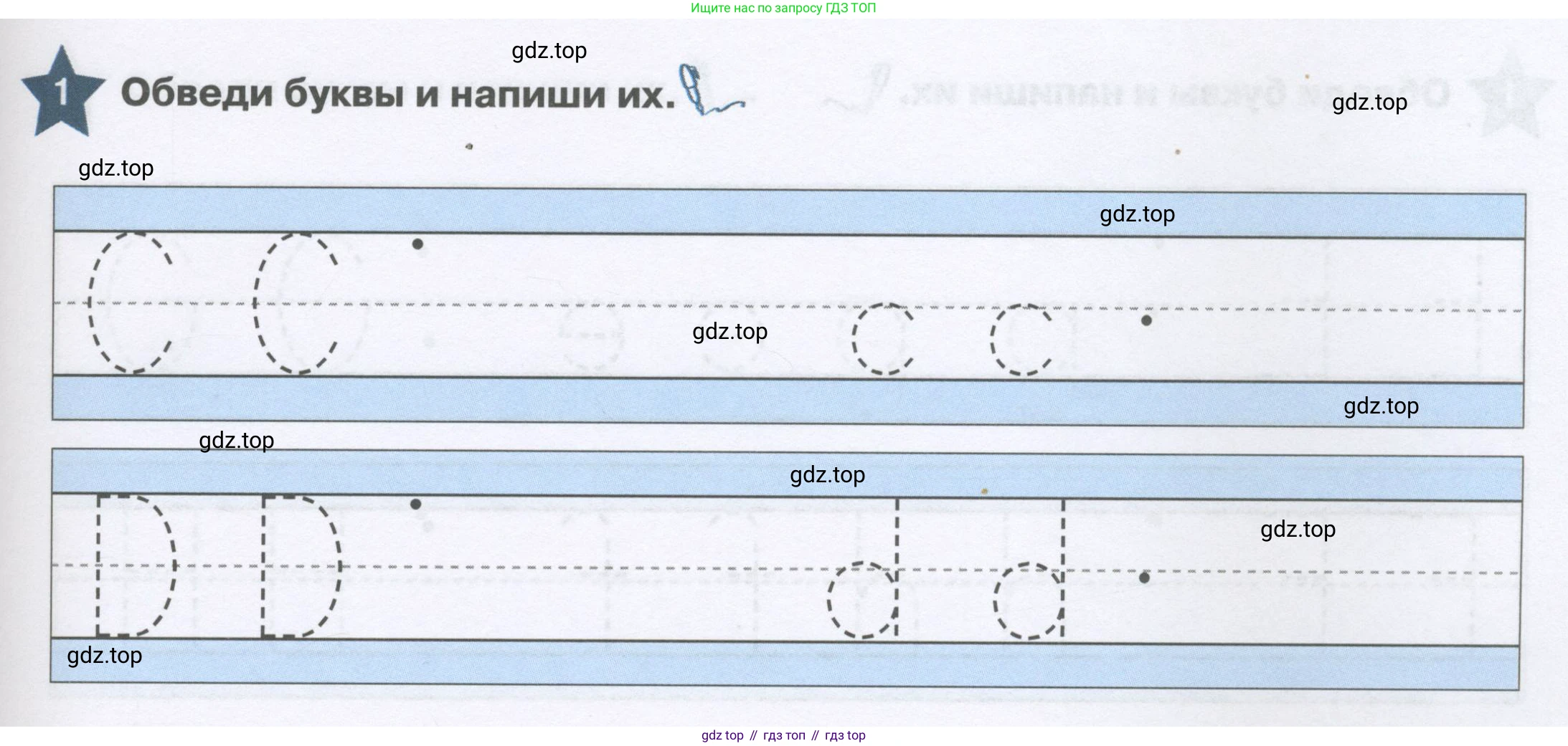 Английский язык (english), 1 класс Рабочая тетрадь (workbook), авторы: Баранова Ксения Михайловна (Baranova Ksenia), Дули Дженни (Dooley Jenny), Копылова Виктория Викторовна (Kopylova Victoria), Мильруд Радислав Петрович (Millrood Radislav), Эванс Вирджиния (Evans Virginia), издательство Просвещение, Москва, 2012, белого цвета, страница 53, номер 1, Условие