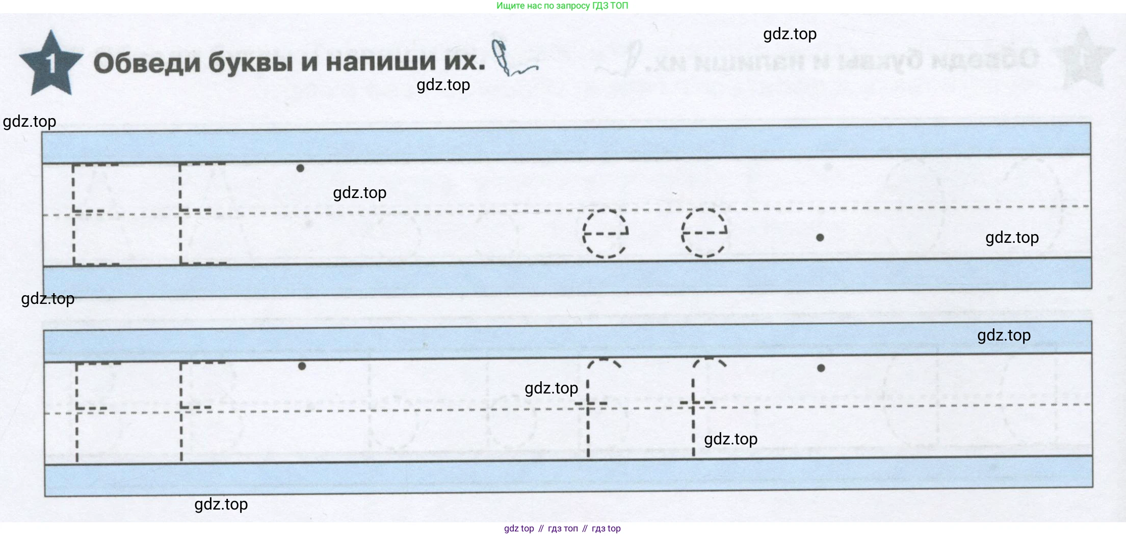 Английский язык (english), 1 класс Рабочая тетрадь (workbook), авторы: Баранова Ксения Михайловна (Baranova Ksenia), Дули Дженни (Dooley Jenny), Копылова Виктория Викторовна (Kopylova Victoria), Мильруд Радислав Петрович (Millrood Radislav), Эванс Вирджиния (Evans Virginia), издательство Просвещение, Москва, 2012, белого цвета, страница 54, номер 1, Условие