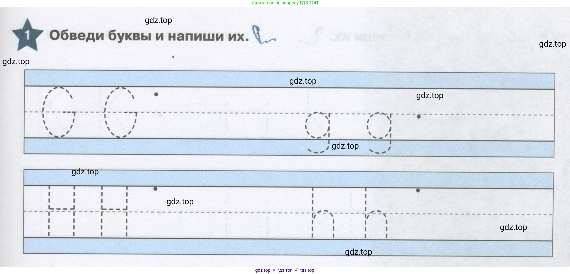 Английский язык (english), 1 класс Рабочая тетрадь (workbook), авторы: Баранова Ксения Михайловна (Baranova Ksenia), Дули Дженни (Dooley Jenny), Копылова Виктория Викторовна (Kopylova Victoria), Мильруд Радислав Петрович (Millrood Radislav), Эванс Вирджиния (Evans Virginia), издательство Просвещение, Москва, 2012, белого цвета, страница 55, номер 1, Условие