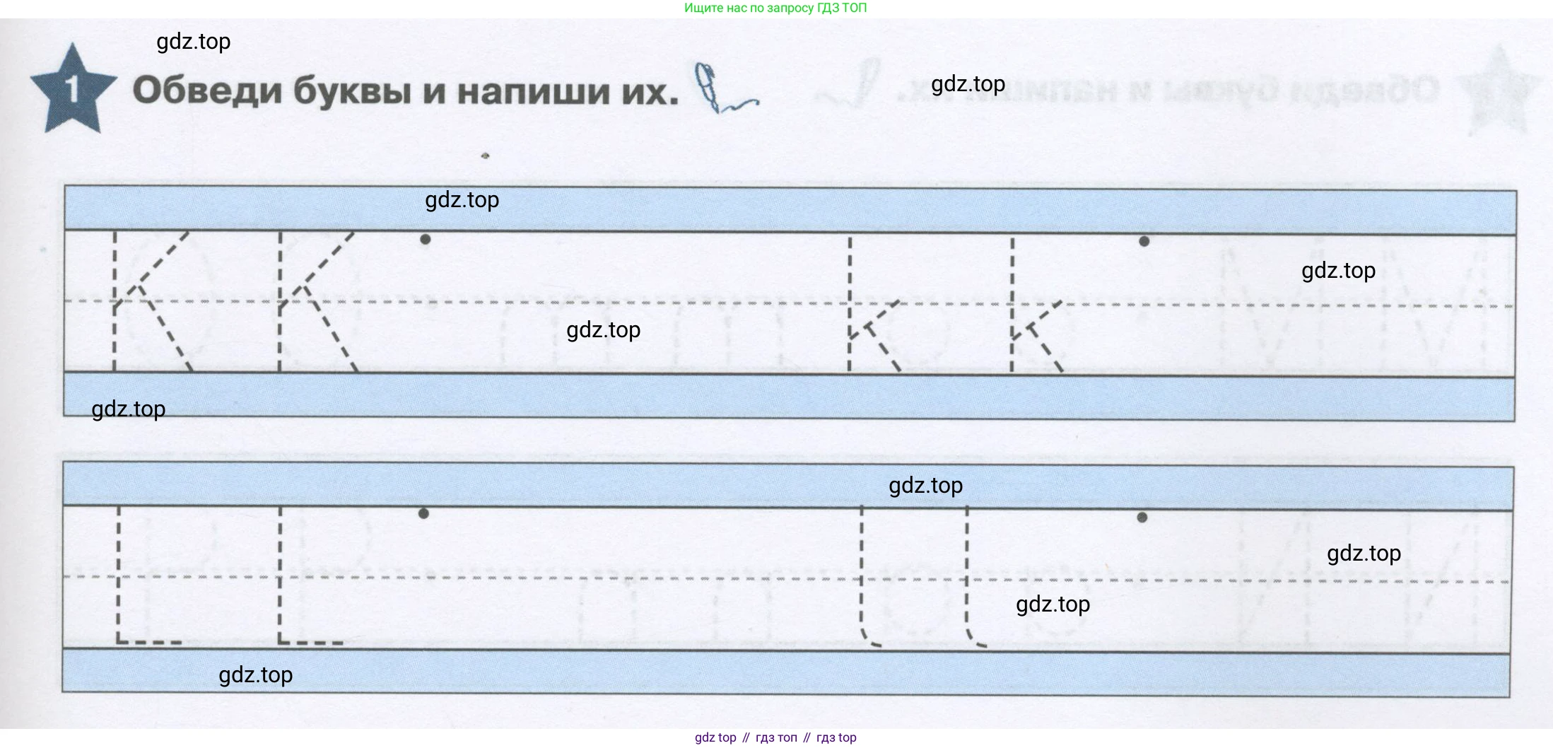 Английский язык (english), 1 класс Рабочая тетрадь (workbook), авторы: Баранова Ксения Михайловна (Baranova Ksenia), Дули Дженни (Dooley Jenny), Копылова Виктория Викторовна (Kopylova Victoria), Мильруд Радислав Петрович (Millrood Radislav), Эванс Вирджиния (Evans Virginia), издательство Просвещение, Москва, 2012, белого цвета, страница 57, номер 1, Условие