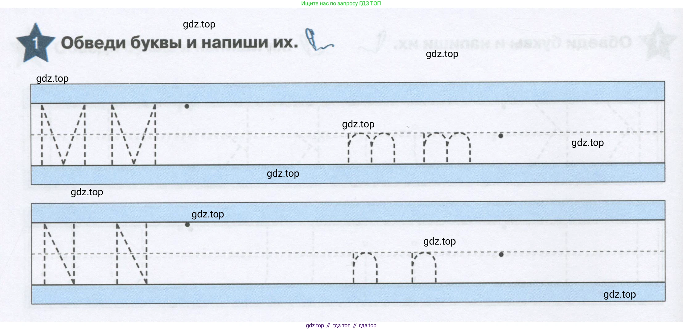 Английский язык (english), 1 класс Рабочая тетрадь (workbook), авторы: Баранова Ксения Михайловна (Baranova Ksenia), Дули Дженни (Dooley Jenny), Копылова Виктория Викторовна (Kopylova Victoria), Мильруд Радислав Петрович (Millrood Radislav), Эванс Вирджиния (Evans Virginia), издательство Просвещение, Москва, 2012, белого цвета, страница 58, номер 1, Условие