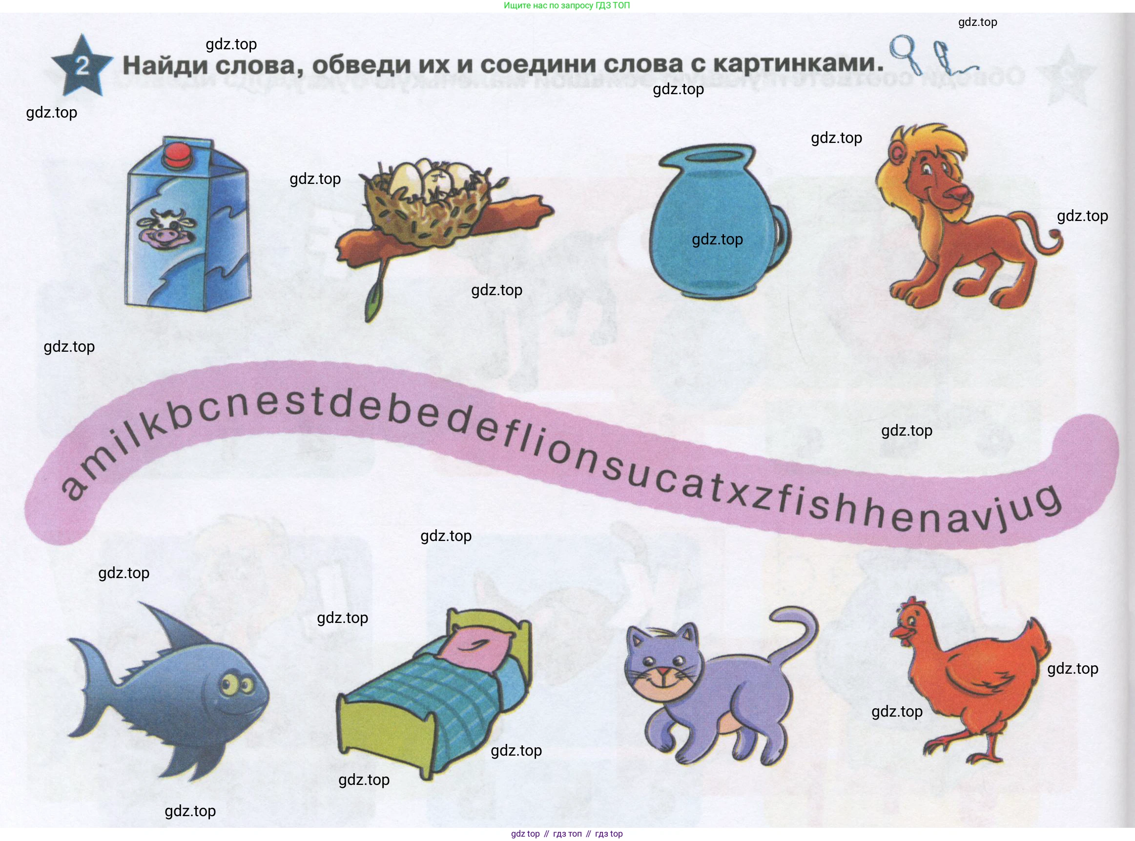 Английский язык (english), 1 класс Рабочая тетрадь (workbook), авторы: Баранова Ксения Михайловна (Baranova Ksenia), Дули Дженни (Dooley Jenny), Копылова Виктория Викторовна (Kopylova Victoria), Мильруд Радислав Петрович (Millrood Radislav), Эванс Вирджиния (Evans Virginia), издательство Просвещение, Москва, 2012, белого цвета, страница 58, номер 2, Условие