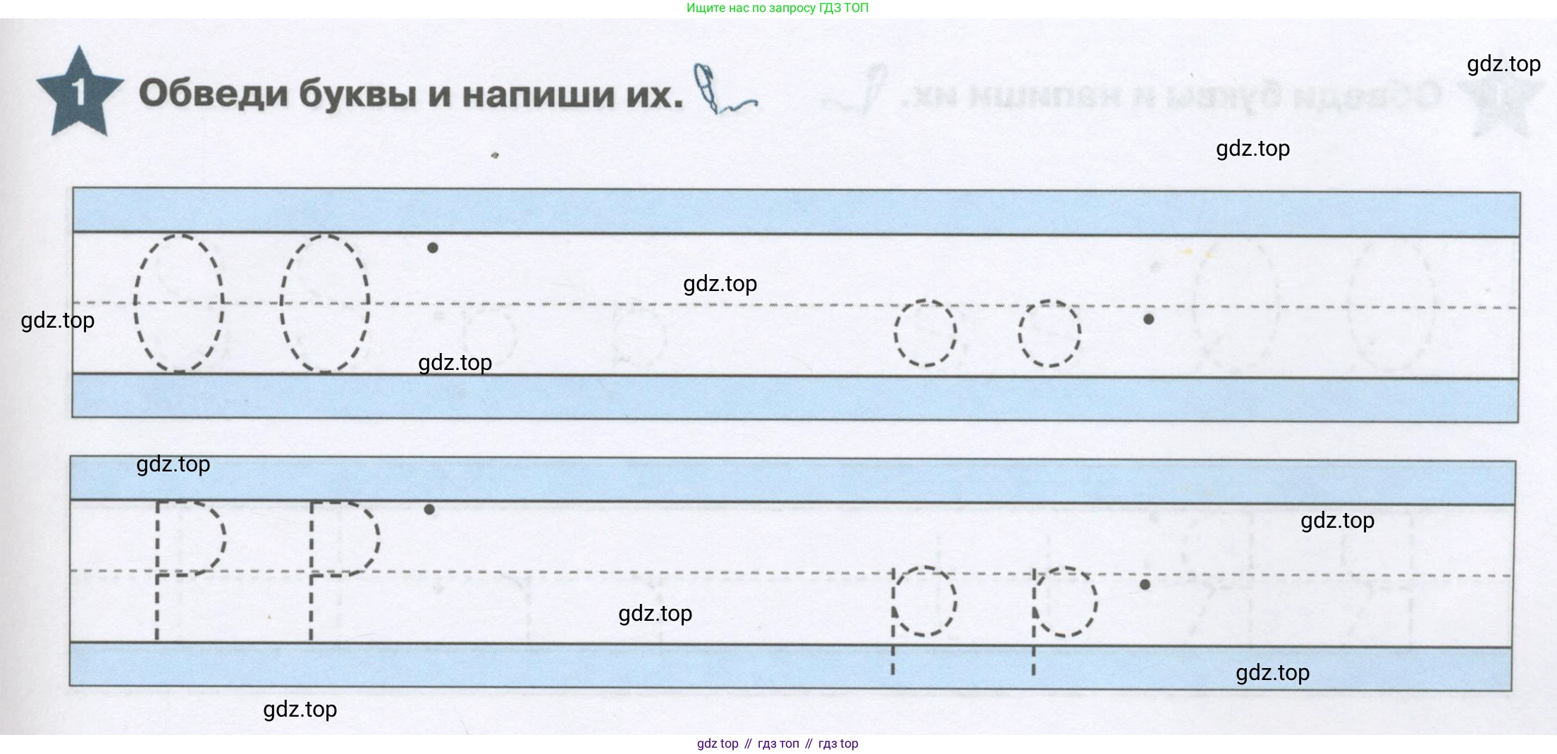 Английский язык (english), 1 класс Рабочая тетрадь (workbook), авторы: Баранова Ксения Михайловна (Baranova Ksenia), Дули Дженни (Dooley Jenny), Копылова Виктория Викторовна (Kopylova Victoria), Мильруд Радислав Петрович (Millrood Radislav), Эванс Вирджиния (Evans Virginia), издательство Просвещение, Москва, 2012, белого цвета, страница 59, номер 1, Условие