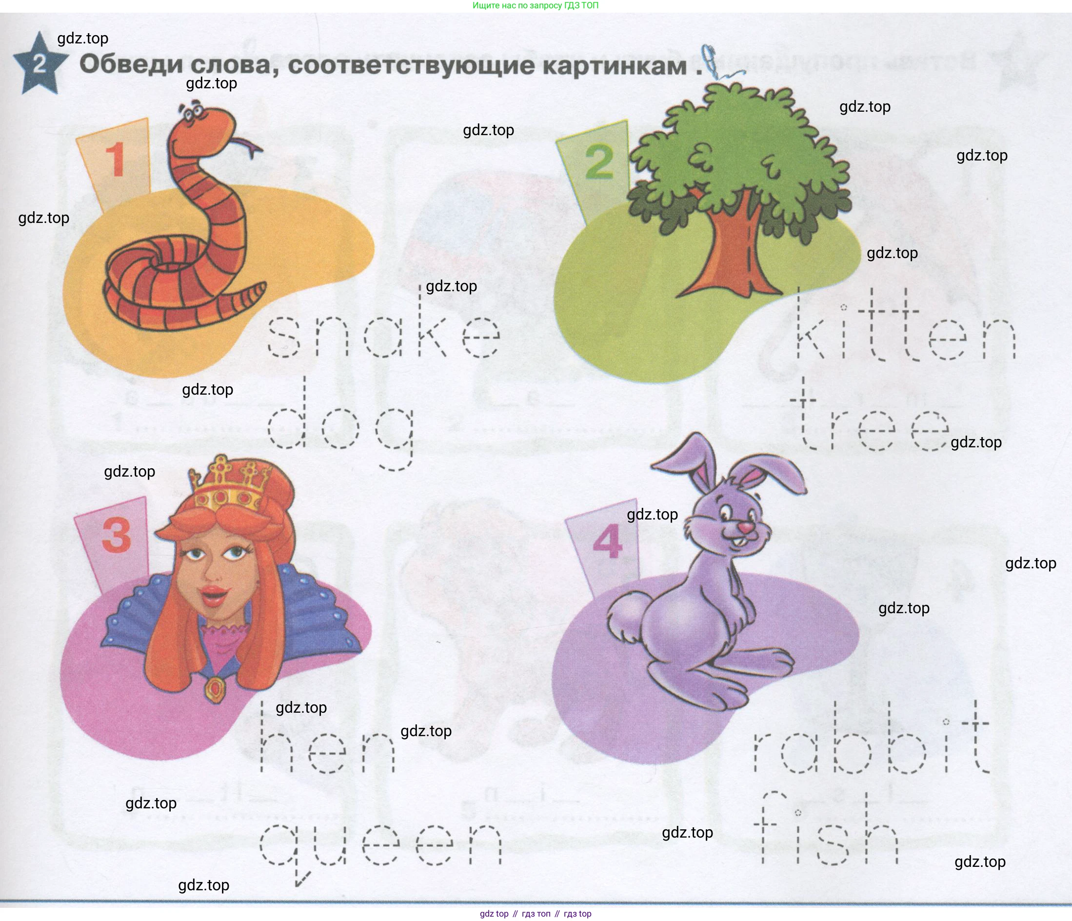 Английский язык (english), 1 класс Рабочая тетрадь (workbook), авторы: Баранова Ксения Михайловна (Baranova Ksenia), Дули Дженни (Dooley Jenny), Копылова Виктория Викторовна (Kopylova Victoria), Мильруд Радислав Петрович (Millrood Radislav), Эванс Вирджиния (Evans Virginia), издательство Просвещение, Москва, 2012, белого цвета, страница 61, номер 2, Условие