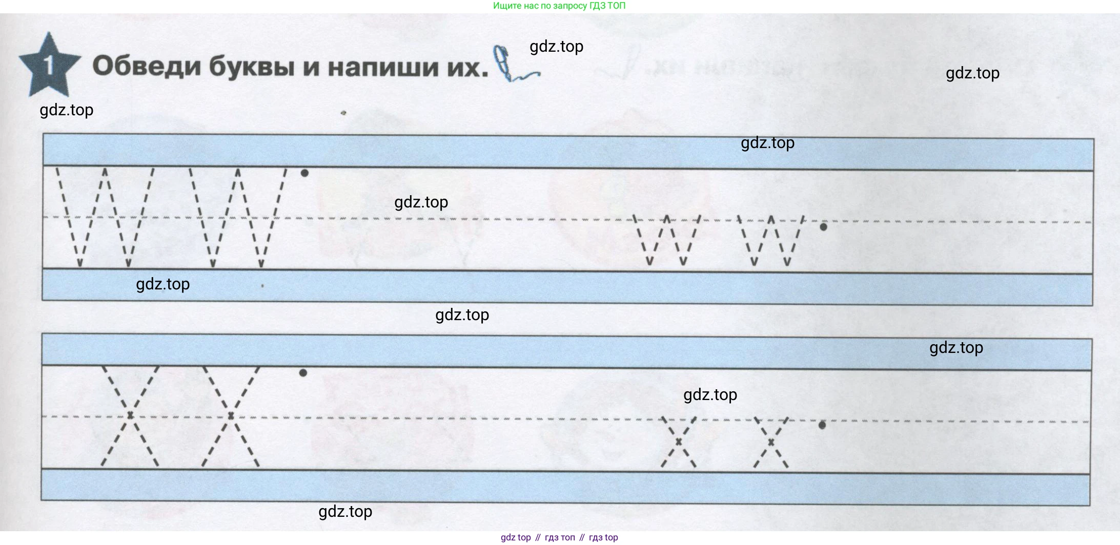 Английский язык (english), 1 класс Рабочая тетрадь (workbook), авторы: Баранова Ксения Михайловна (Baranova Ksenia), Дули Дженни (Dooley Jenny), Копылова Виктория Викторовна (Kopylova Victoria), Мильруд Радислав Петрович (Millrood Radislav), Эванс Вирджиния (Evans Virginia), издательство Просвещение, Москва, 2012, белого цвета, страница 63, номер 1, Условие