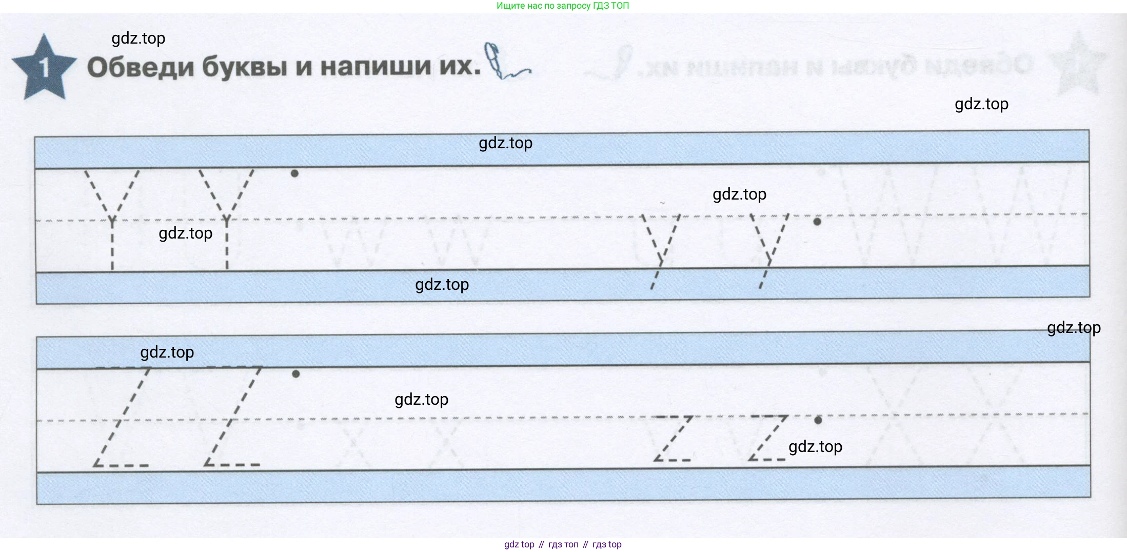 Английский язык (english), 1 класс Рабочая тетрадь (workbook), авторы: Баранова Ксения Михайловна (Baranova Ksenia), Дули Дженни (Dooley Jenny), Копылова Виктория Викторовна (Kopylova Victoria), Мильруд Радислав Петрович (Millrood Radislav), Эванс Вирджиния (Evans Virginia), издательство Просвещение, Москва, 2012, белого цвета, страница 64, номер 1, Условие