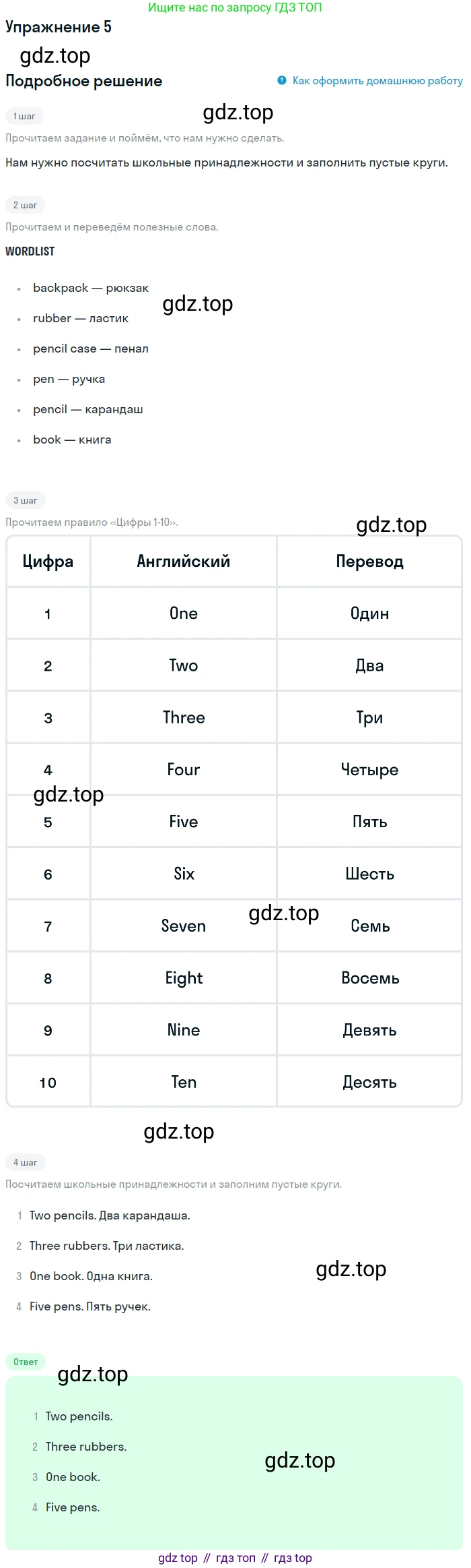 Английский язык (english), 1 класс Рабочая тетрадь (workbook), авторы: Баранова Ксения Михайловна (Baranova Ksenia), Дули Дженни (Dooley Jenny), Копылова Виктория Викторовна (Kopylova Victoria), Мильруд Радислав Петрович (Millrood Radislav), Эванс Вирджиния (Evans Virginia), издательство Просвещение, Москва, 2012, белого цвета, страница 14, номер 5, Решение