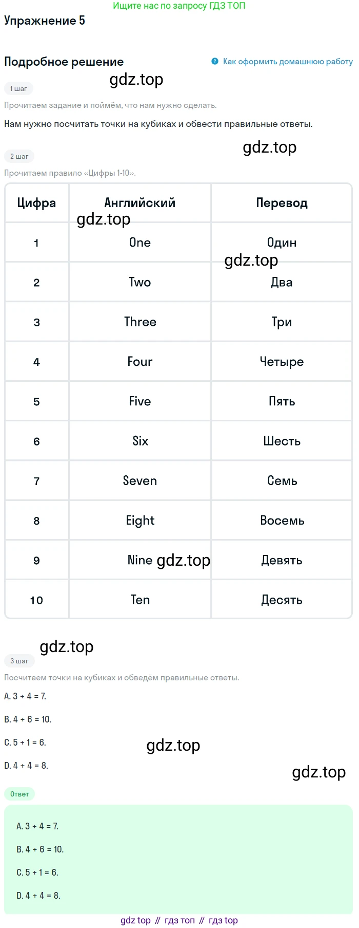 Английский язык (english), 1 класс Рабочая тетрадь (workbook), авторы: Баранова Ксения Михайловна (Baranova Ksenia), Дули Дженни (Dooley Jenny), Копылова Виктория Викторовна (Kopylova Victoria), Мильруд Радислав Петрович (Millrood Radislav), Эванс Вирджиния (Evans Virginia), издательство Просвещение, Москва, 2012, белого цвета, страница 25, номер 5, Решение