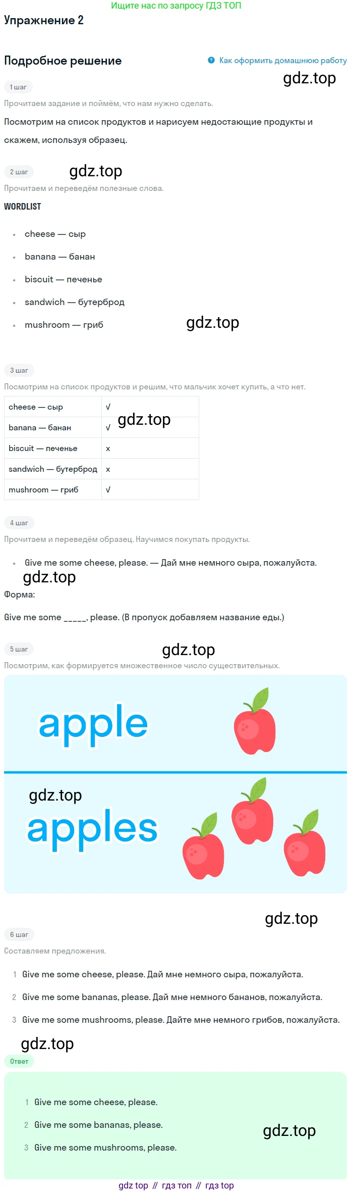 Английский язык (english), 1 класс Рабочая тетрадь (workbook), авторы: Баранова Ксения Михайловна (Baranova Ksenia), Дули Дженни (Dooley Jenny), Копылова Виктория Викторовна (Kopylova Victoria), Мильруд Радислав Петрович (Millrood Radislav), Эванс Вирджиния (Evans Virginia), издательство Просвещение, Москва, 2012, белого цвета, страница 35, номер 2, Решение