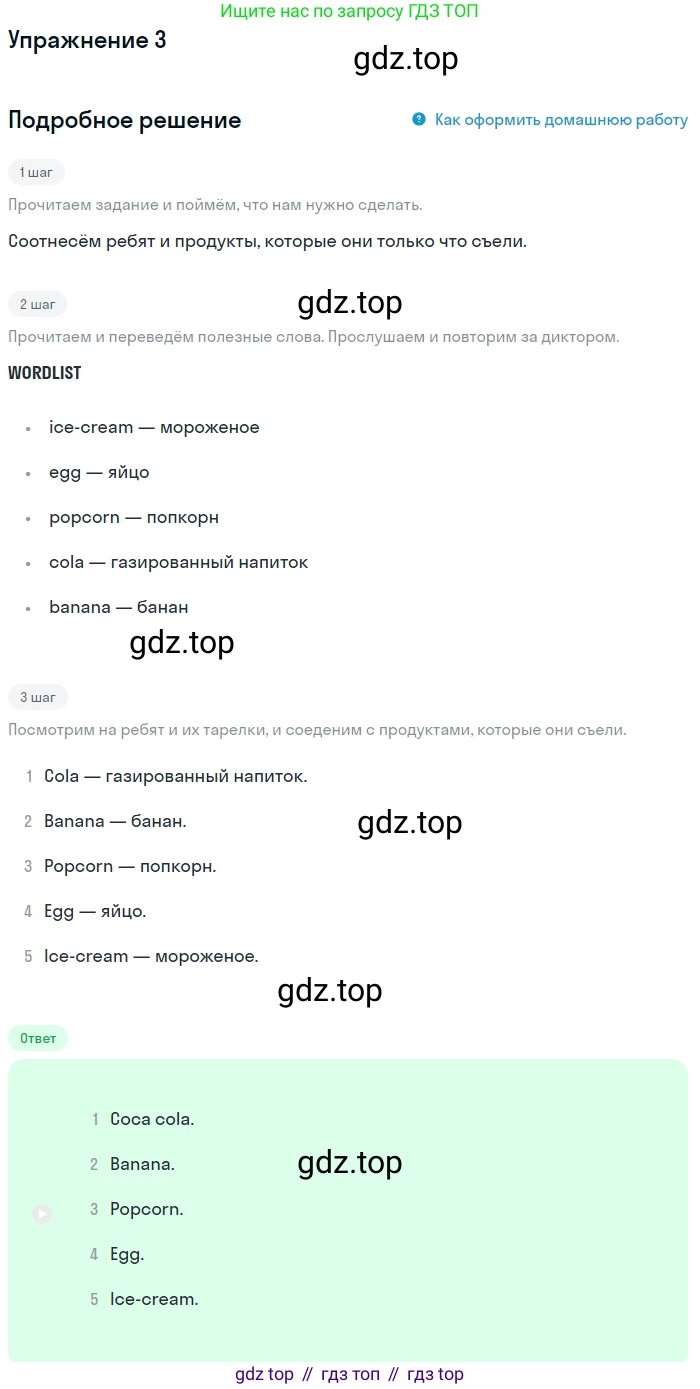 Английский язык (english), 1 класс Рабочая тетрадь (workbook), авторы: Баранова Ксения Михайловна (Baranova Ksenia), Дули Дженни (Dooley Jenny), Копылова Виктория Викторовна (Kopylova Victoria), Мильруд Радислав Петрович (Millrood Radislav), Эванс Вирджиния (Evans Virginia), издательство Просвещение, Москва, 2012, белого цвета, страница 36, номер 3, Решение