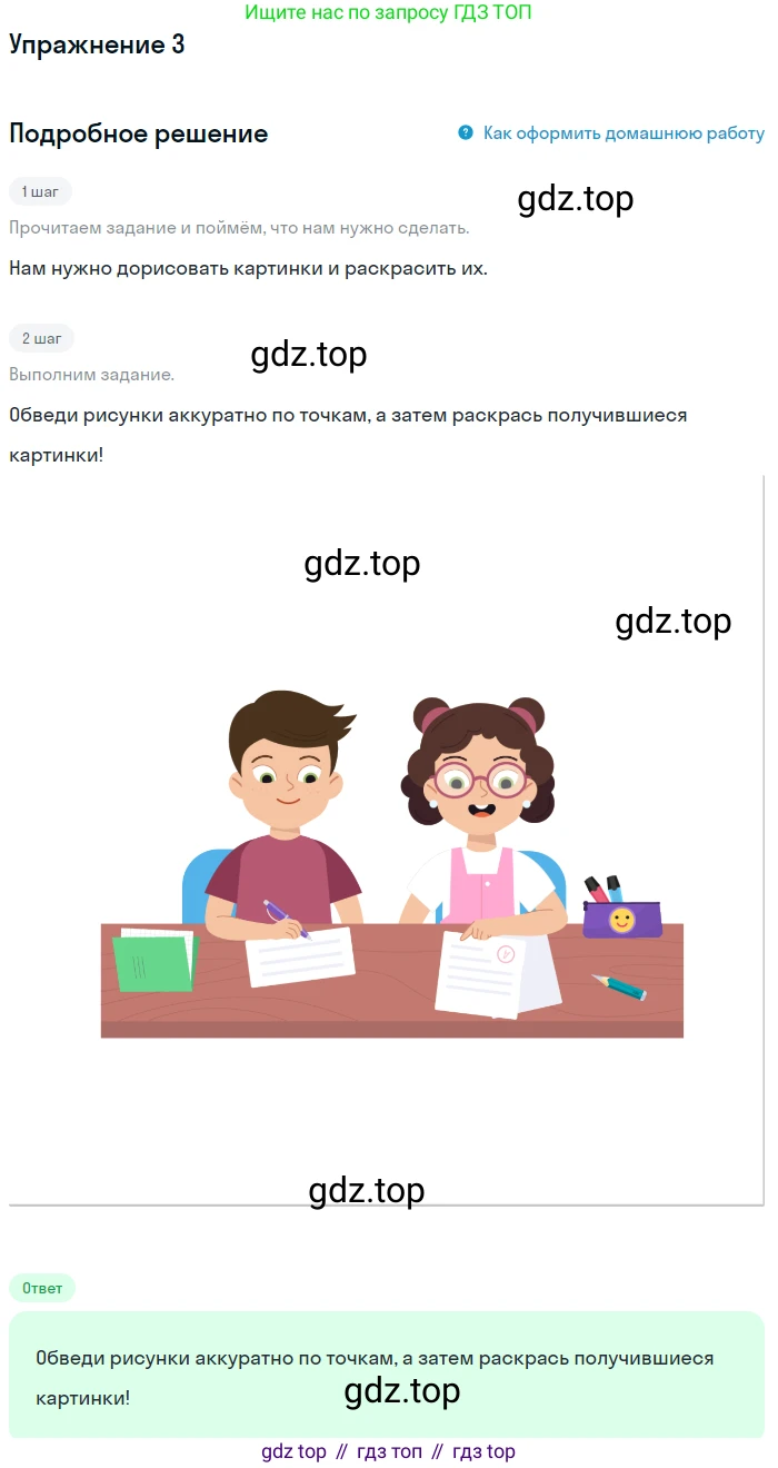 Английский язык (english), 1 класс Рабочая тетрадь (workbook), авторы: Баранова Ксения Михайловна (Baranova Ksenia), Дули Дженни (Dooley Jenny), Копылова Виктория Викторовна (Kopylova Victoria), Мильруд Радислав Петрович (Millrood Radislav), Эванс Вирджиния (Evans Virginia), издательство Просвещение, Москва, 2012, белого цвета, страница 42, номер 3, Решение