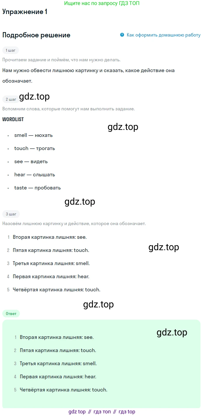 Английский язык (english), 1 класс Рабочая тетрадь (workbook), авторы: Баранова Ксения Михайловна (Baranova Ksenia), Дули Дженни (Dooley Jenny), Копылова Виктория Викторовна (Kopylova Victoria), Мильруд Радислав Петрович (Millrood Radislav), Эванс Вирджиния (Evans Virginia), издательство Просвещение, Москва, 2012, белого цвета, страница 46, номер 1, Решение