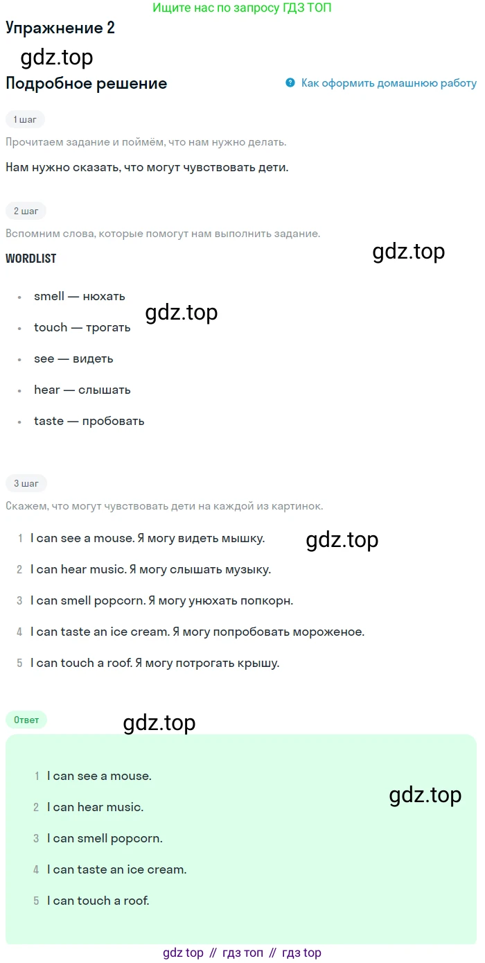 Английский язык (english), 1 класс Рабочая тетрадь (workbook), авторы: Баранова Ксения Михайловна (Baranova Ksenia), Дули Дженни (Dooley Jenny), Копылова Виктория Викторовна (Kopylova Victoria), Мильруд Радислав Петрович (Millrood Radislav), Эванс Вирджиния (Evans Virginia), издательство Просвещение, Москва, 2012, белого цвета, страница 47, номер 2, Решение