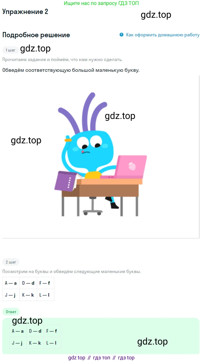 Английский язык (english), 1 класс Рабочая тетрадь (workbook), авторы: Баранова Ксения Михайловна (Baranova Ksenia), Дули Дженни (Dooley Jenny), Копылова Виктория Викторовна (Kopylova Victoria), Мильруд Радислав Петрович (Millrood Radislav), Эванс Вирджиния (Evans Virginia), издательство Просвещение, Москва, 2012, белого цвета, страница 57, номер 2, Решение