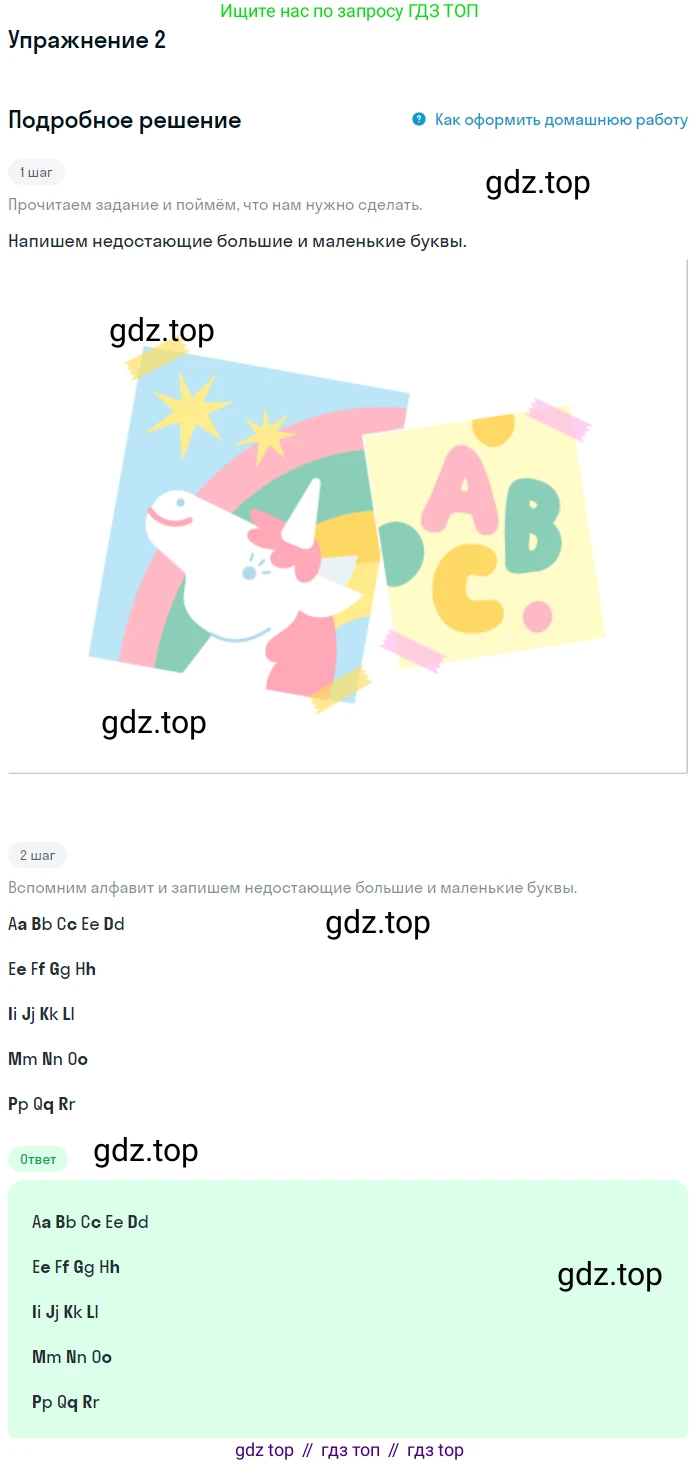 Английский язык (english), 1 класс Рабочая тетрадь (workbook), авторы: Баранова Ксения Михайловна (Baranova Ksenia), Дули Дженни (Dooley Jenny), Копылова Виктория Викторовна (Kopylova Victoria), Мильруд Радислав Петрович (Millrood Radislav), Эванс Вирджиния (Evans Virginia), издательство Просвещение, Москва, 2012, белого цвета, страница 60, номер 2, Решение