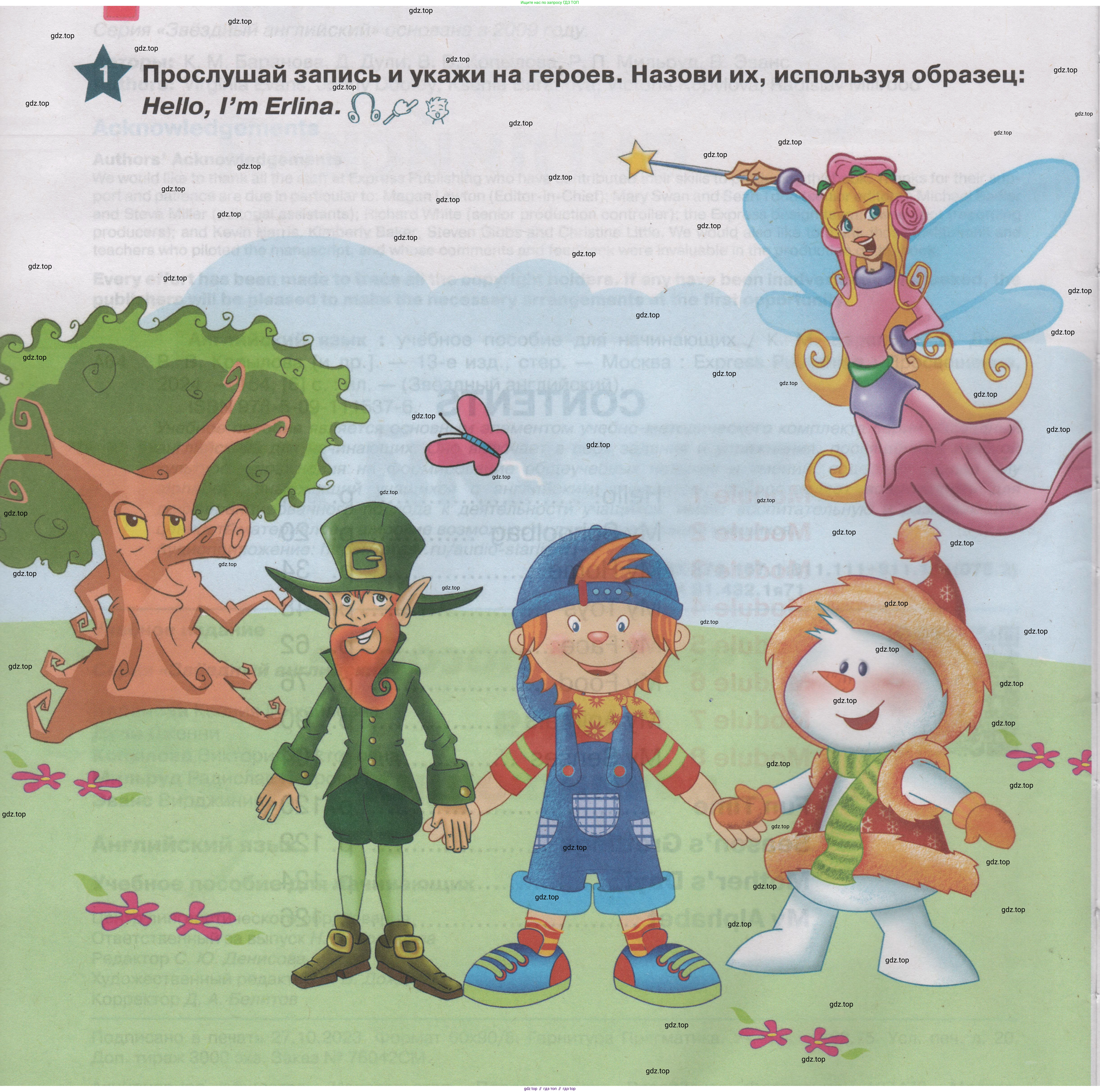 ГДЗ Английский язык (english), 1 класс Учебник (Student's book), авторы: Баранова Ксения Михайловна (Baranova Ksenia), Дули Дженни (Dooley Jenny), Копылова Виктория Викторовна (Kopylova Victoria), Мильруд Радислав Петрович (Millrood Radislav), Эванс Вирджиния (Evans Virginia), издательство Просвещение, Москва, 2019, белого цвета, страница 4, номер 1, Условие