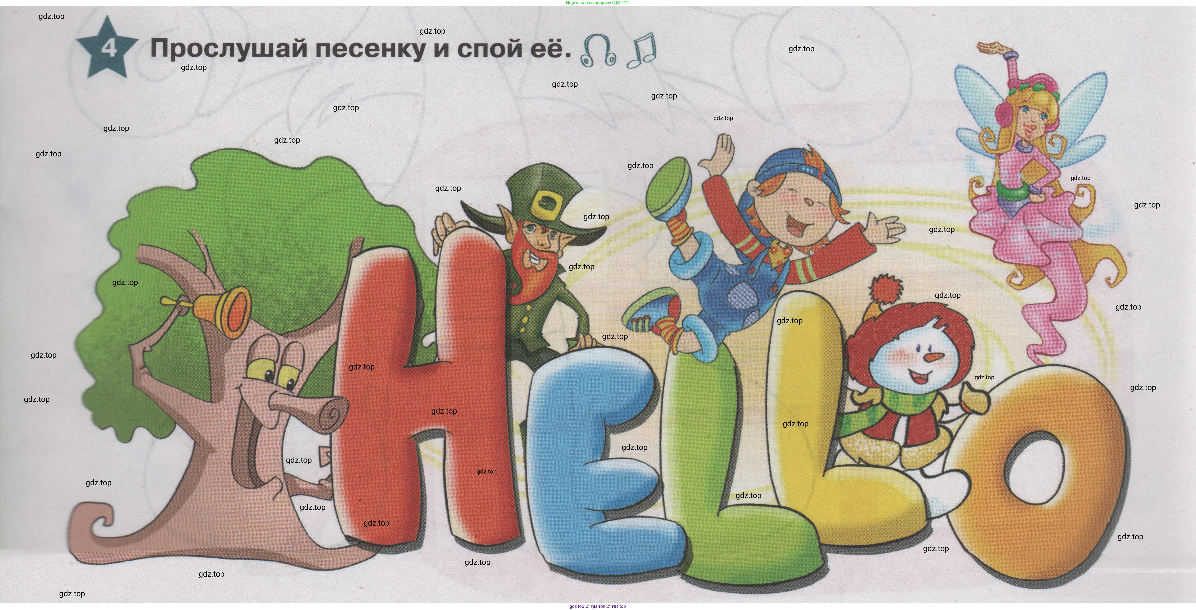 ГДЗ Английский язык (english), 1 класс Учебник (Student's book), авторы: Баранова Ксения Михайловна (Baranova Ksenia), Дули Дженни (Dooley Jenny), Копылова Виктория Викторовна (Kopylova Victoria), Мильруд Радислав Петрович (Millrood Radislav), Эванс Вирджиния (Evans Virginia), издательство Просвещение, Москва, 2019, белого цвета, страница 5, номер 4, Условие
