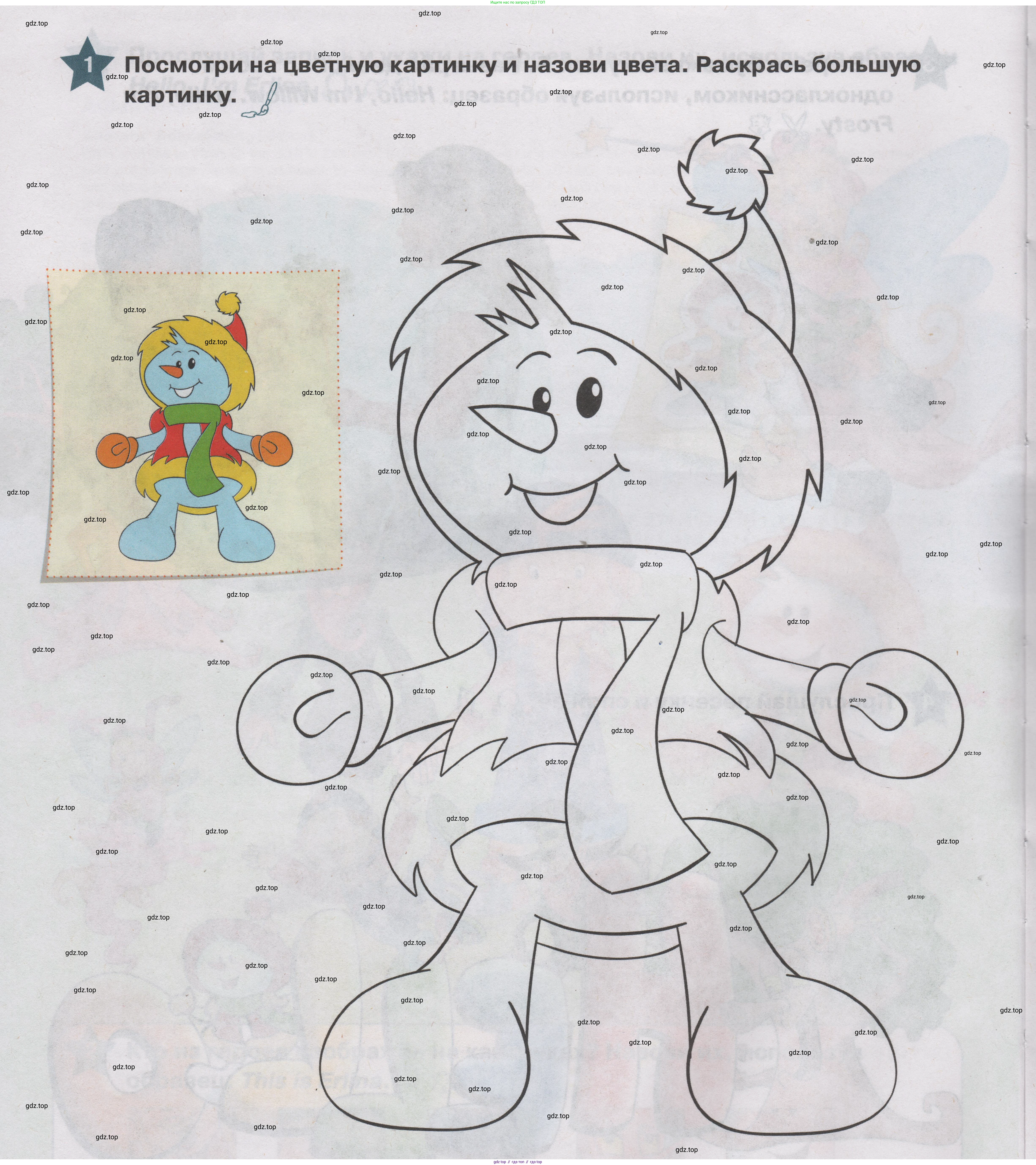 ГДЗ Английский язык (english), 1 класс Учебник (Student's book), авторы: Баранова Ксения Михайловна (Baranova Ksenia), Дули Дженни (Dooley Jenny), Копылова Виктория Викторовна (Kopylova Victoria), Мильруд Радислав Петрович (Millrood Radislav), Эванс Вирджиния (Evans Virginia), издательство Просвещение, Москва, 2019, белого цвета, страница 6, номер 1, Условие