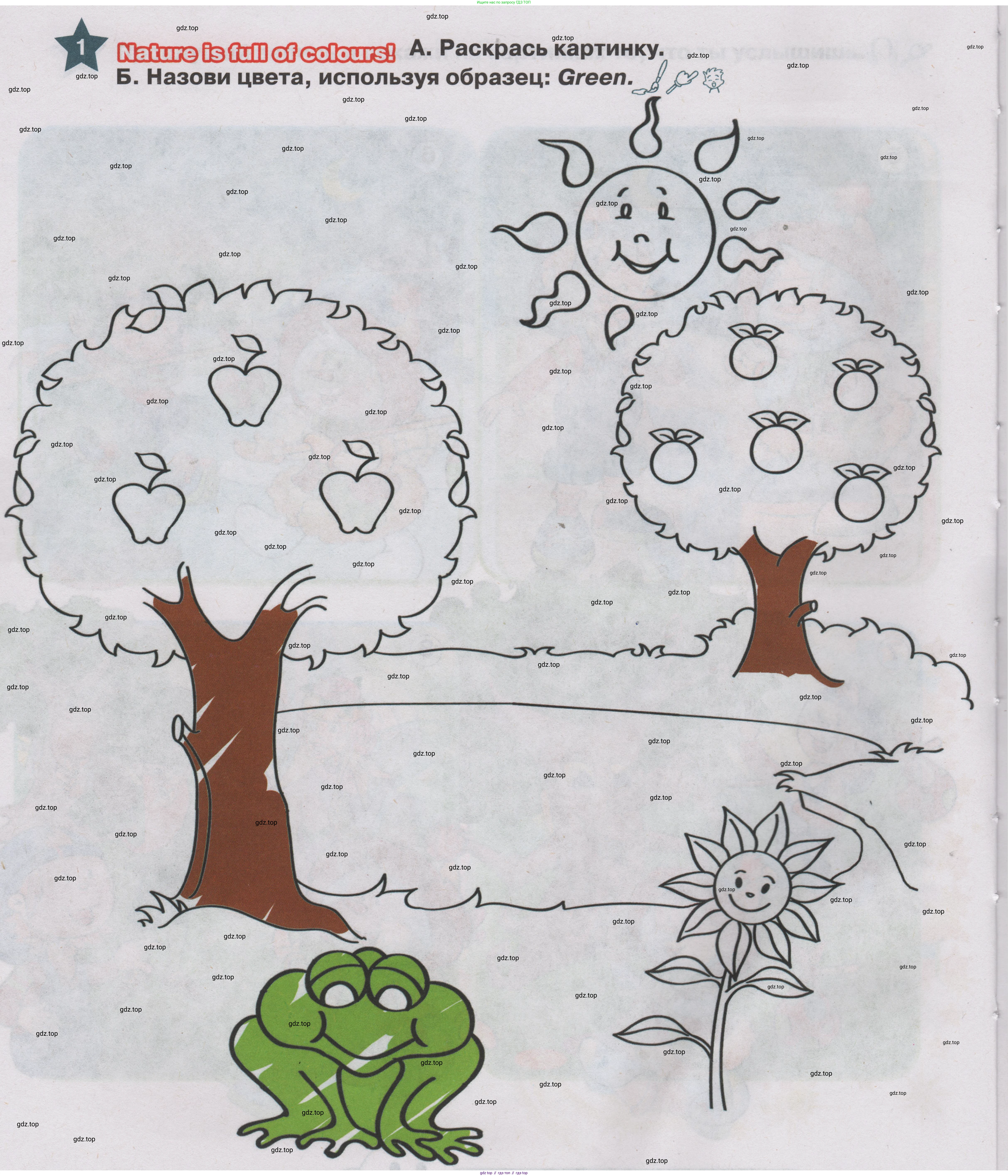 ГДЗ Английский язык (english), 1 класс Учебник (Student's book), авторы: Баранова Ксения Михайловна (Baranova Ksenia), Дули Дженни (Dooley Jenny), Копылова Виктория Викторовна (Kopylova Victoria), Мильруд Радислав Петрович (Millrood Radislav), Эванс Вирджиния (Evans Virginia), издательство Просвещение, Москва, 2019, белого цвета, страница 10, номер 1, Условие