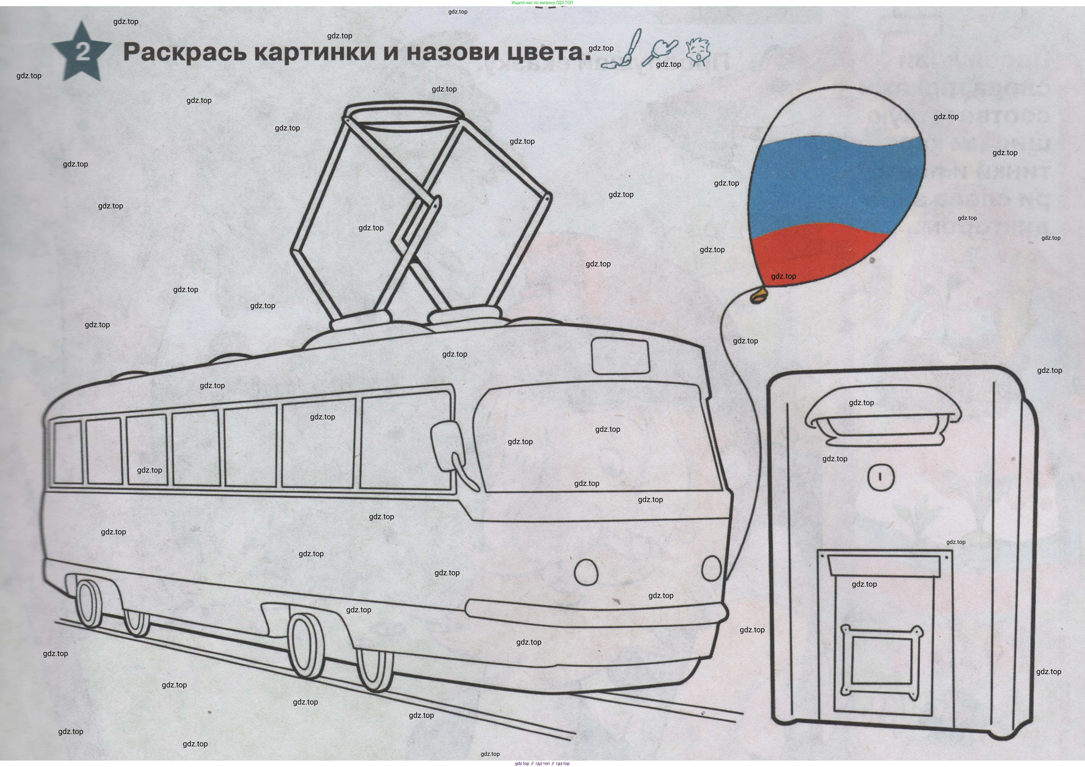 ГДЗ Английский язык (english), 1 класс Учебник (Student's book), авторы: Баранова Ксения Михайловна (Baranova Ksenia), Дули Дженни (Dooley Jenny), Копылова Виктория Викторовна (Kopylova Victoria), Мильруд Радислав Петрович (Millrood Radislav), Эванс Вирджиния (Evans Virginia), издательство Просвещение, Москва, 2019, белого цвета, страница 15, номер 2, Условие
