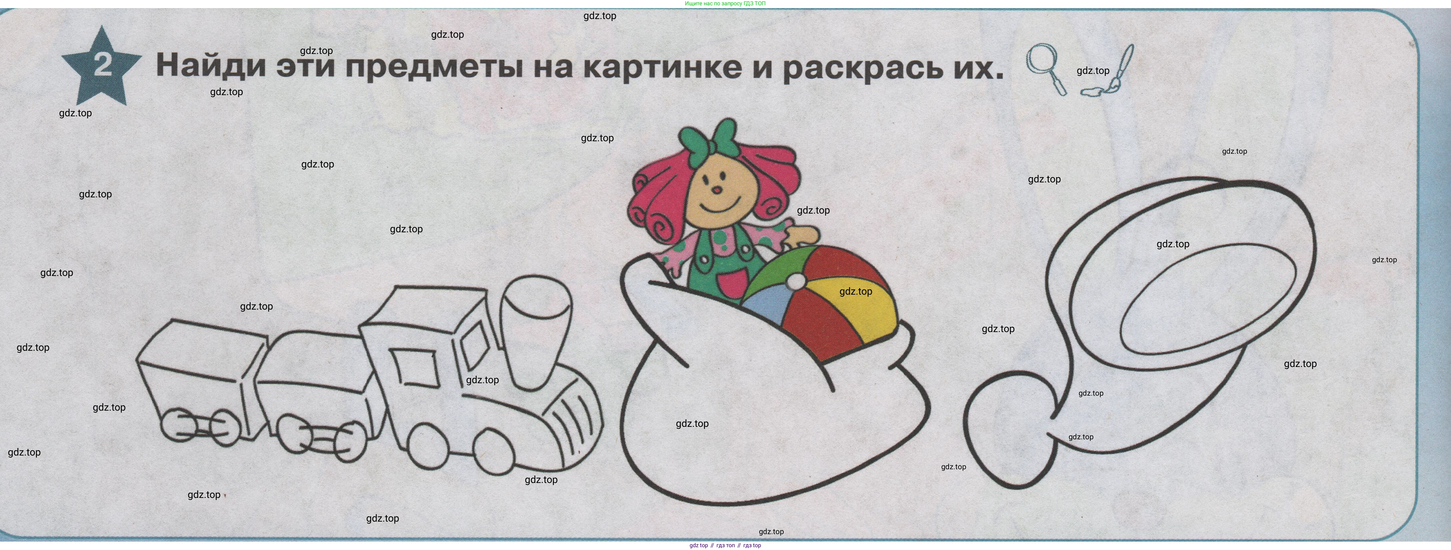 ГДЗ Английский язык (english), 1 класс Учебник (Student's book), авторы: Баранова Ксения Михайловна (Baranova Ksenia), Дули Дженни (Dooley Jenny), Копылова Виктория Викторовна (Kopylova Victoria), Мильруд Радислав Петрович (Millrood Radislav), Эванс Вирджиния (Evans Virginia), издательство Просвещение, Москва, 2019, белого цвета, страница 122, номер 2, Условие
