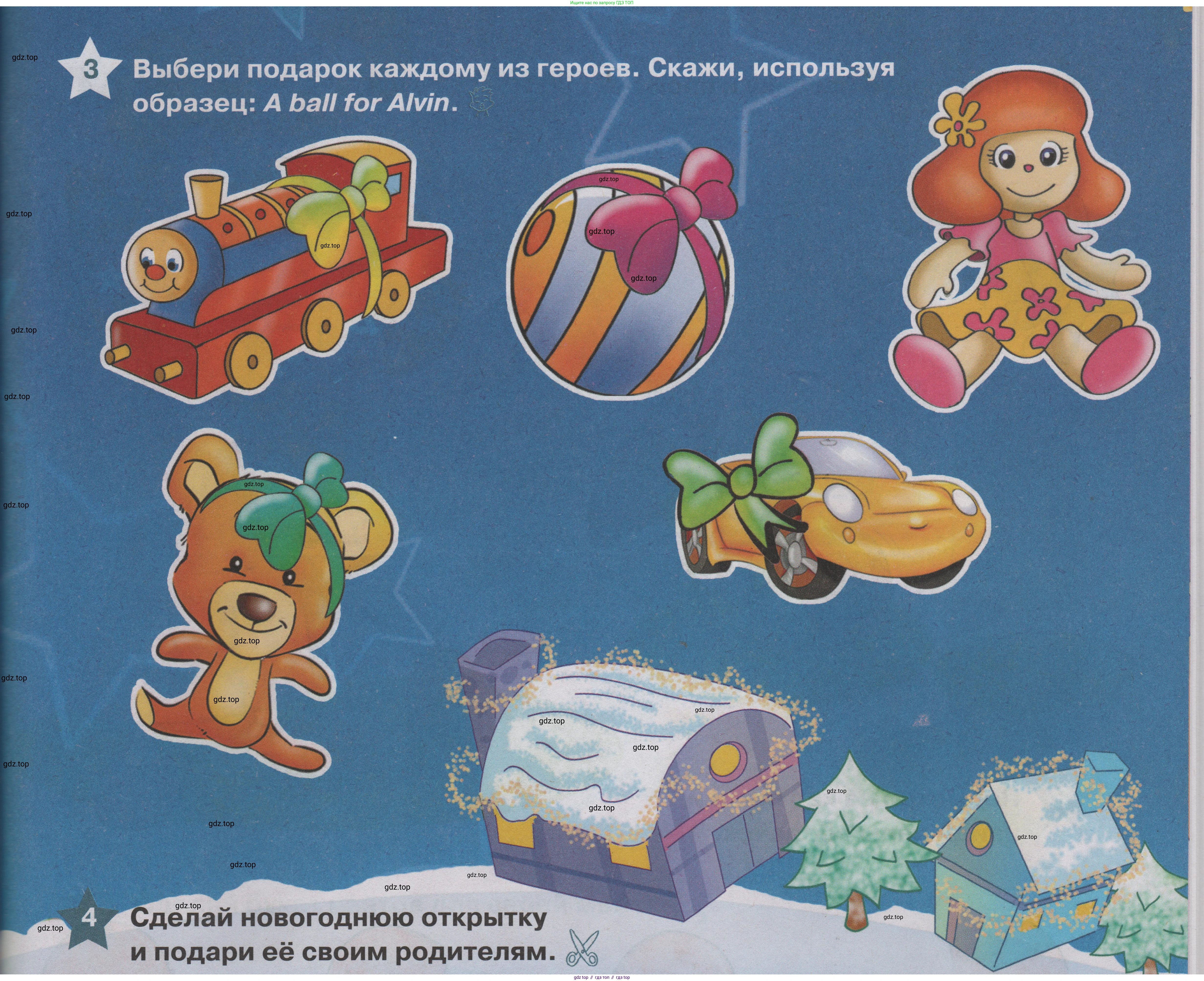 ГДЗ Английский язык (english), 1 класс Учебник (Student's book), авторы: Баранова Ксения Михайловна (Baranova Ksenia), Дули Дженни (Dooley Jenny), Копылова Виктория Викторовна (Kopylova Victoria), Мильруд Радислав Петрович (Millrood Radislav), Эванс Вирджиния (Evans Virginia), издательство Просвещение, Москва, 2019, белого цвета, страница 123, номер 3, Условие