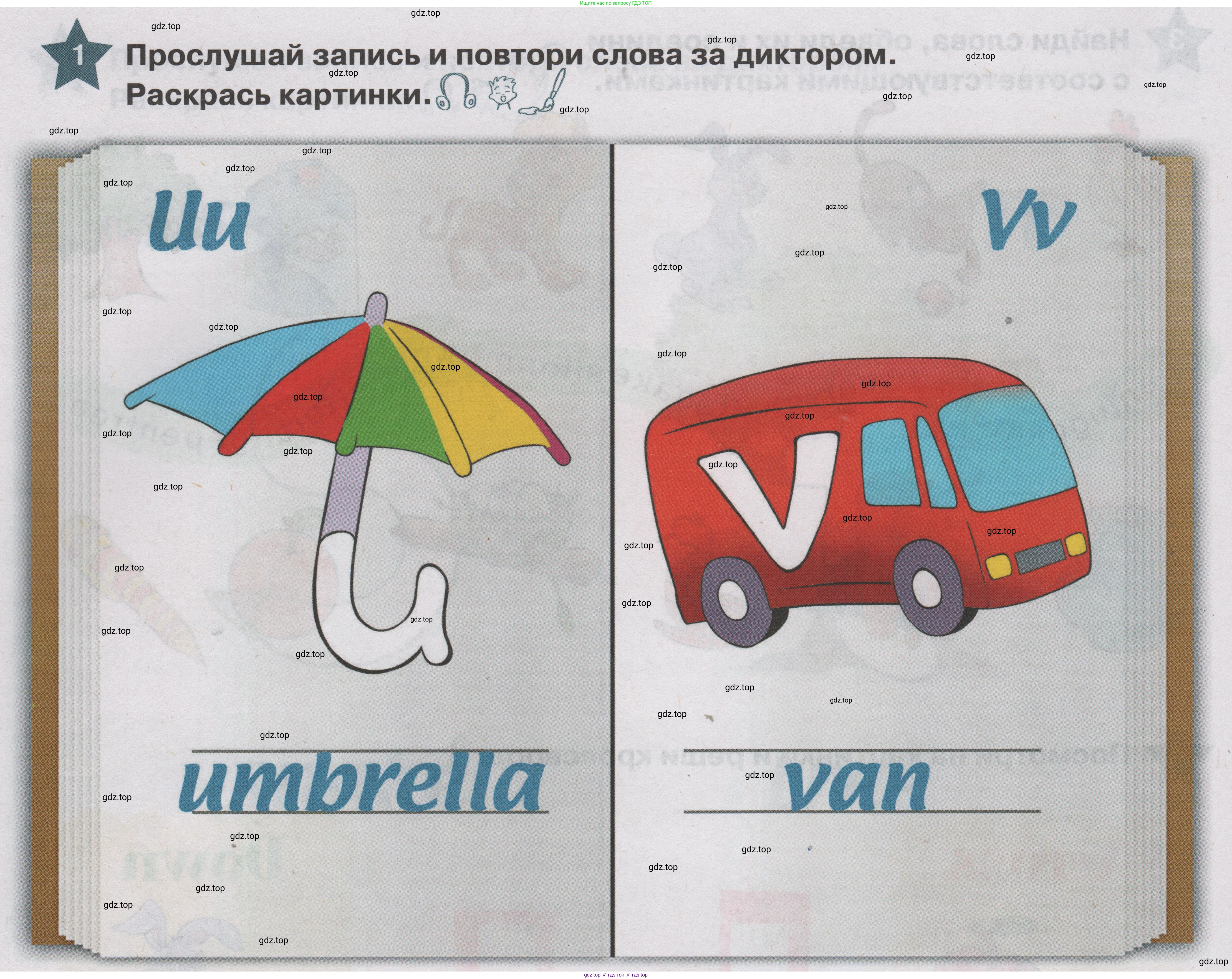 ГДЗ Английский язык (english), 1 класс Учебник (Student's book), авторы: Баранова Ксения Михайловна (Baranova Ksenia), Дули Дженни (Dooley Jenny), Копылова Виктория Викторовна (Kopylova Victoria), Мильруд Радислав Петрович (Millrood Radislav), Эванс Вирджиния (Evans Virginia), издательство Просвещение, Москва, 2019, белого цвета, страница 146, номер 1, Условие