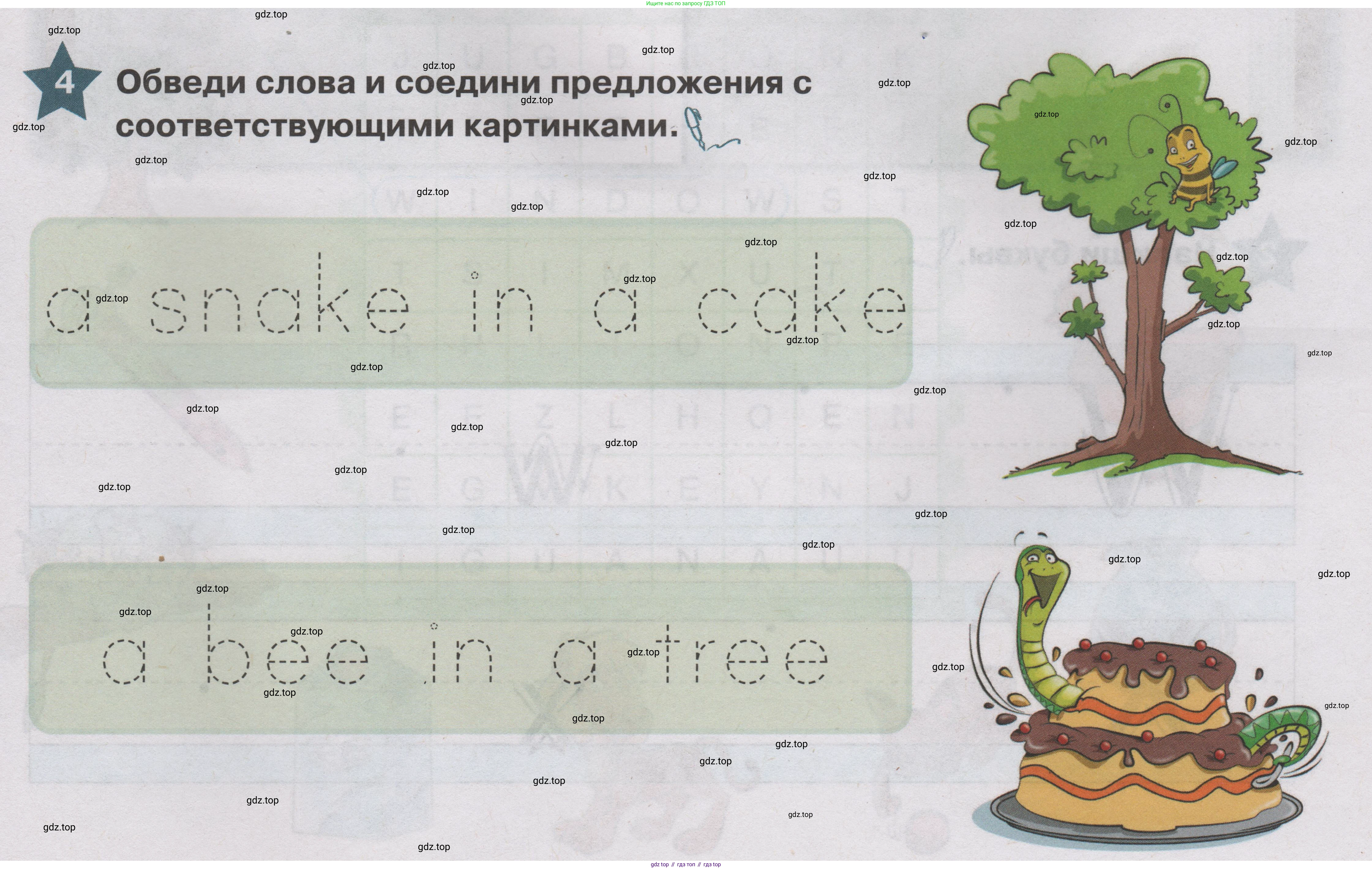 ГДЗ Английский язык (english), 1 класс Учебник (Student's book), авторы: Баранова Ксения Михайловна (Baranova Ksenia), Дули Дженни (Dooley Jenny), Копылова Виктория Викторовна (Kopylova Victoria), Мильруд Радислав Петрович (Millrood Radislav), Эванс Вирджиния (Evans Virginia), издательство Просвещение, Москва, 2019, белого цвета, страница 147, номер 4, Условие