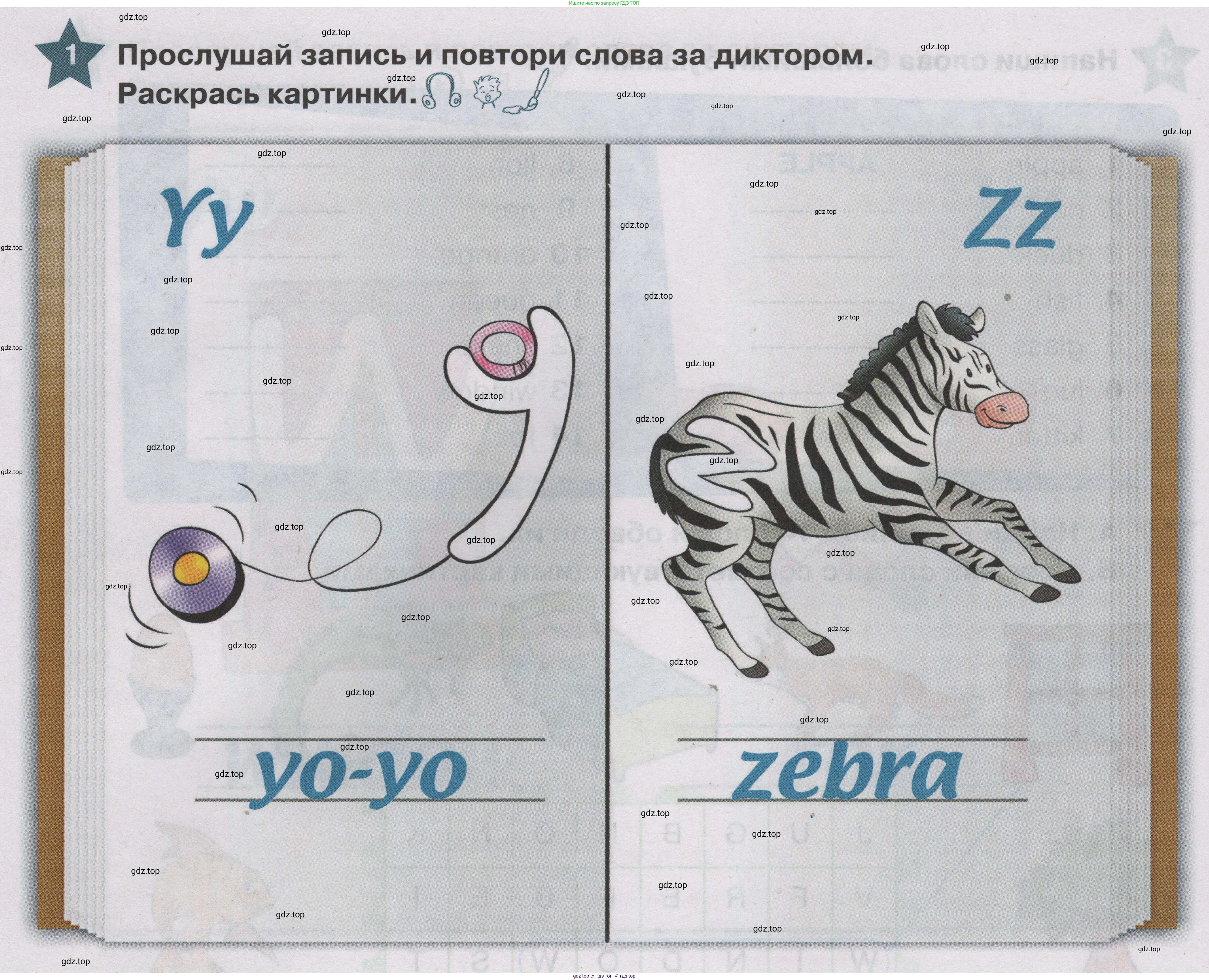 ГДЗ Английский язык (english), 1 класс Учебник (Student's book), авторы: Баранова Ксения Михайловна (Baranova Ksenia), Дули Дженни (Dooley Jenny), Копылова Виктория Викторовна (Kopylova Victoria), Мильруд Радислав Петрович (Millrood Radislav), Эванс Вирджиния (Evans Virginia), издательство Просвещение, Москва, 2019, белого цвета, страница 150, номер 1, Условие