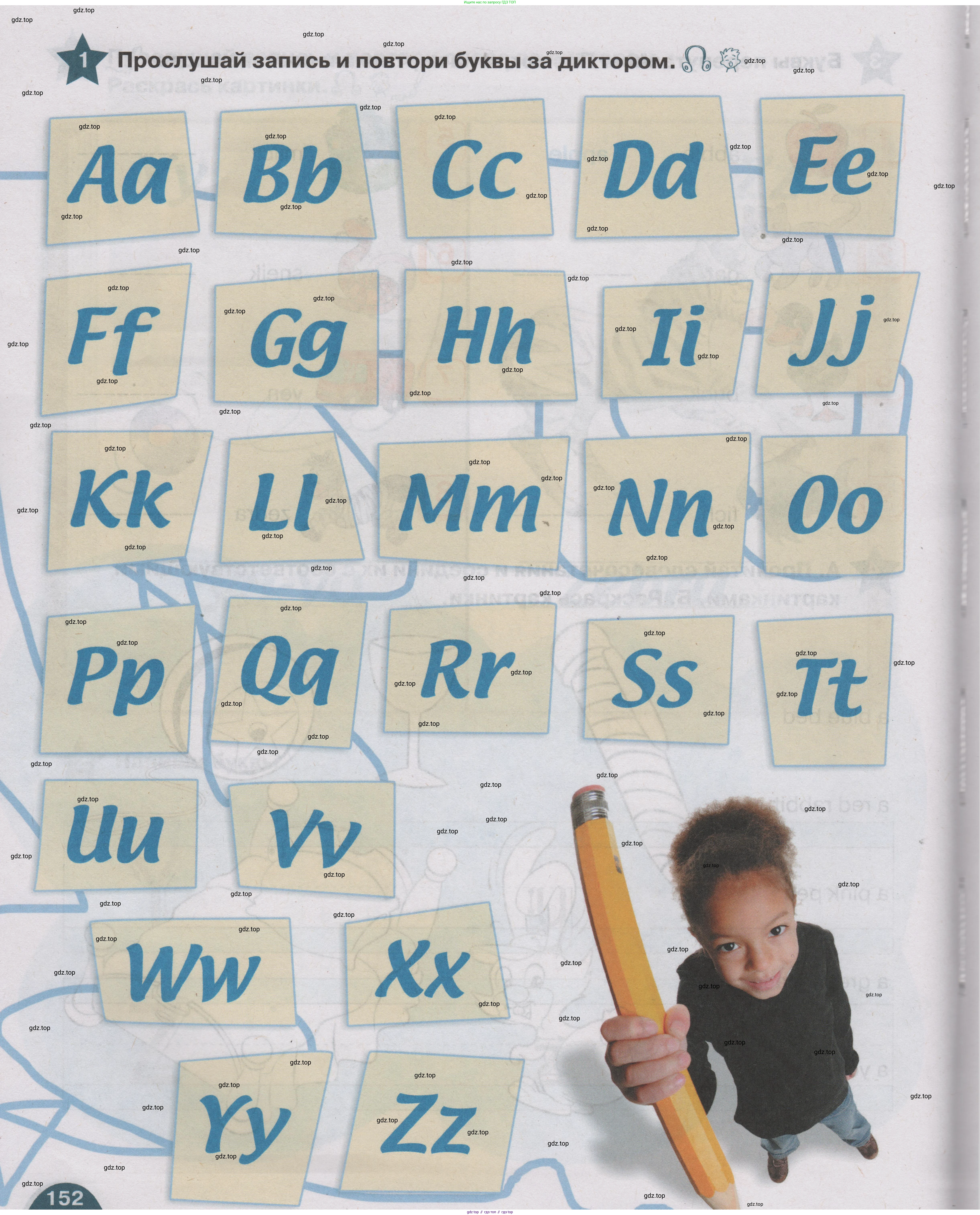 ГДЗ Английский язык (english), 1 класс Учебник (Student's book), авторы: Баранова Ксения Михайловна (Baranova Ksenia), Дули Дженни (Dooley Jenny), Копылова Виктория Викторовна (Kopylova Victoria), Мильруд Радислав Петрович (Millrood Radislav), Эванс Вирджиния (Evans Virginia), издательство Просвещение, Москва, 2019, белого цвета, страница 152, номер 1, Условие