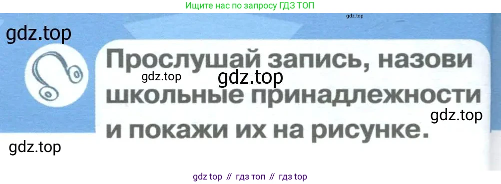 ГДЗ Английский язык (english), 1 класс Учебник (Student's book), авторы: Баранова Ксения Михайловна (Baranova Ksenia), Дули Дженни (Dooley Jenny), Копылова Виктория Викторовна (Kopylova Victoria), Мильруд Радислав Петрович (Millrood Radislav), Эванс Вирджиния (Evans Virginia), издательство Просвещение, Москва, 2019, белого цвета, страница 20, Условие