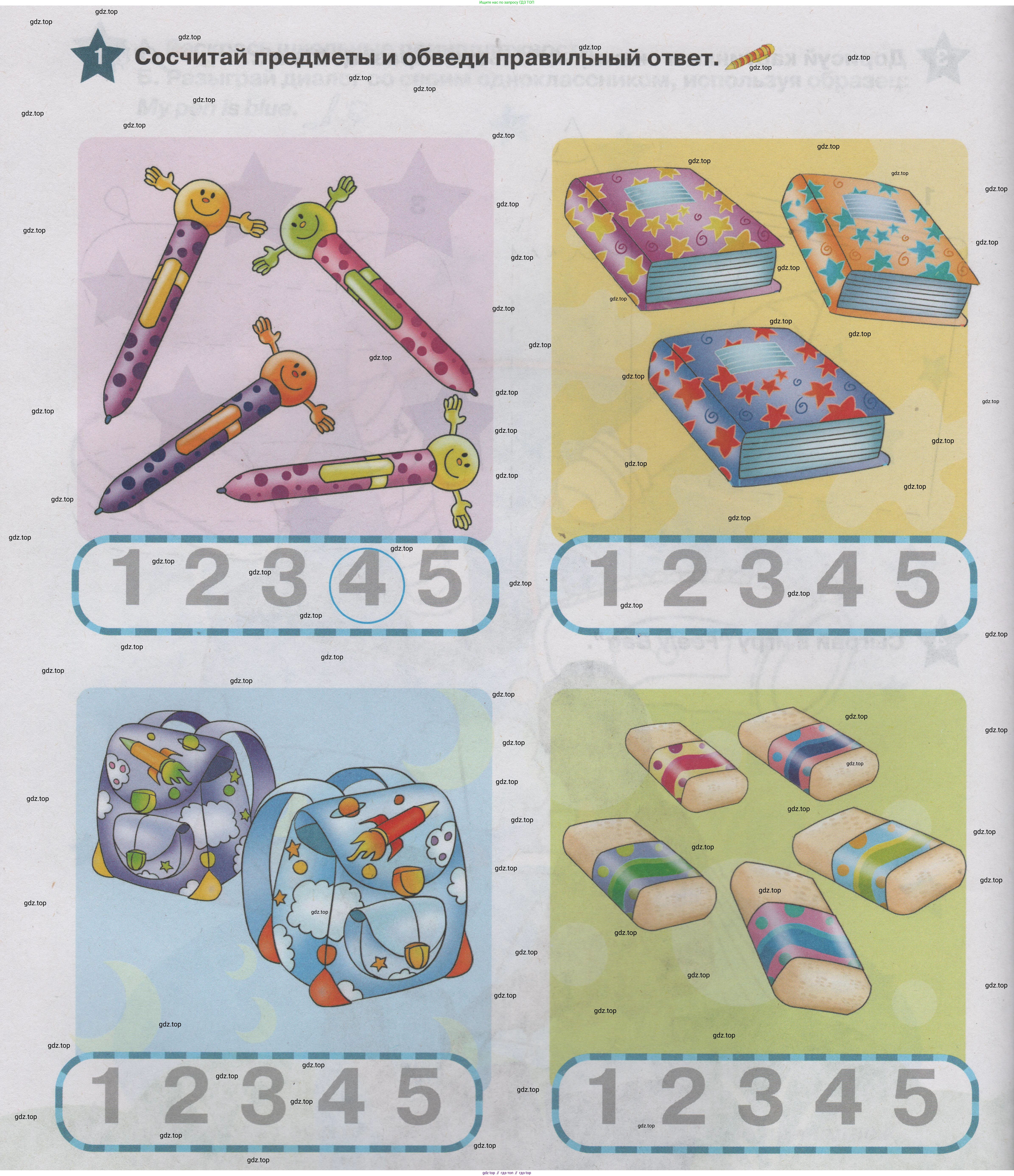 ГДЗ Английский язык (english), 1 класс Учебник (Student's book), авторы: Баранова Ксения Михайловна (Baranova Ksenia), Дули Дженни (Dooley Jenny), Копылова Виктория Викторовна (Kopylova Victoria), Мильруд Радислав Петрович (Millrood Radislav), Эванс Вирджиния (Evans Virginia), издательство Просвещение, Москва, 2019, белого цвета, страница 22, номер 1, Условие