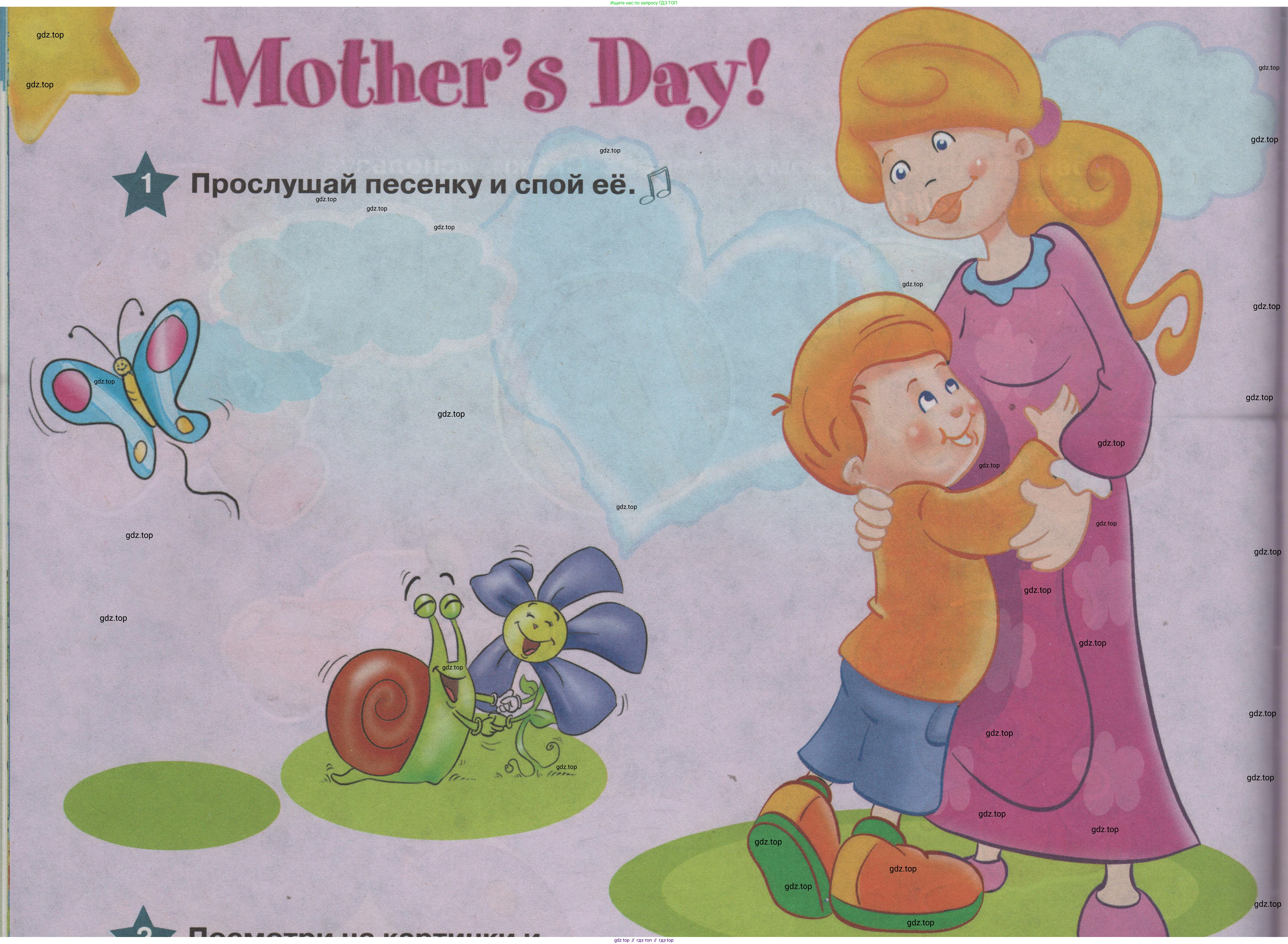 ГДЗ Английский язык (english), 1 класс Учебник (Student's book), авторы: Баранова Ксения Михайловна (Baranova Ksenia), Дули Дженни (Dooley Jenny), Копылова Виктория Викторовна (Kopylova Victoria), Мильруд Радислав Петрович (Millrood Radislav), Эванс Вирджиния (Evans Virginia), издательство Просвещение, Москва, 2019, белого цвета, страница 124, номер 1, Условие