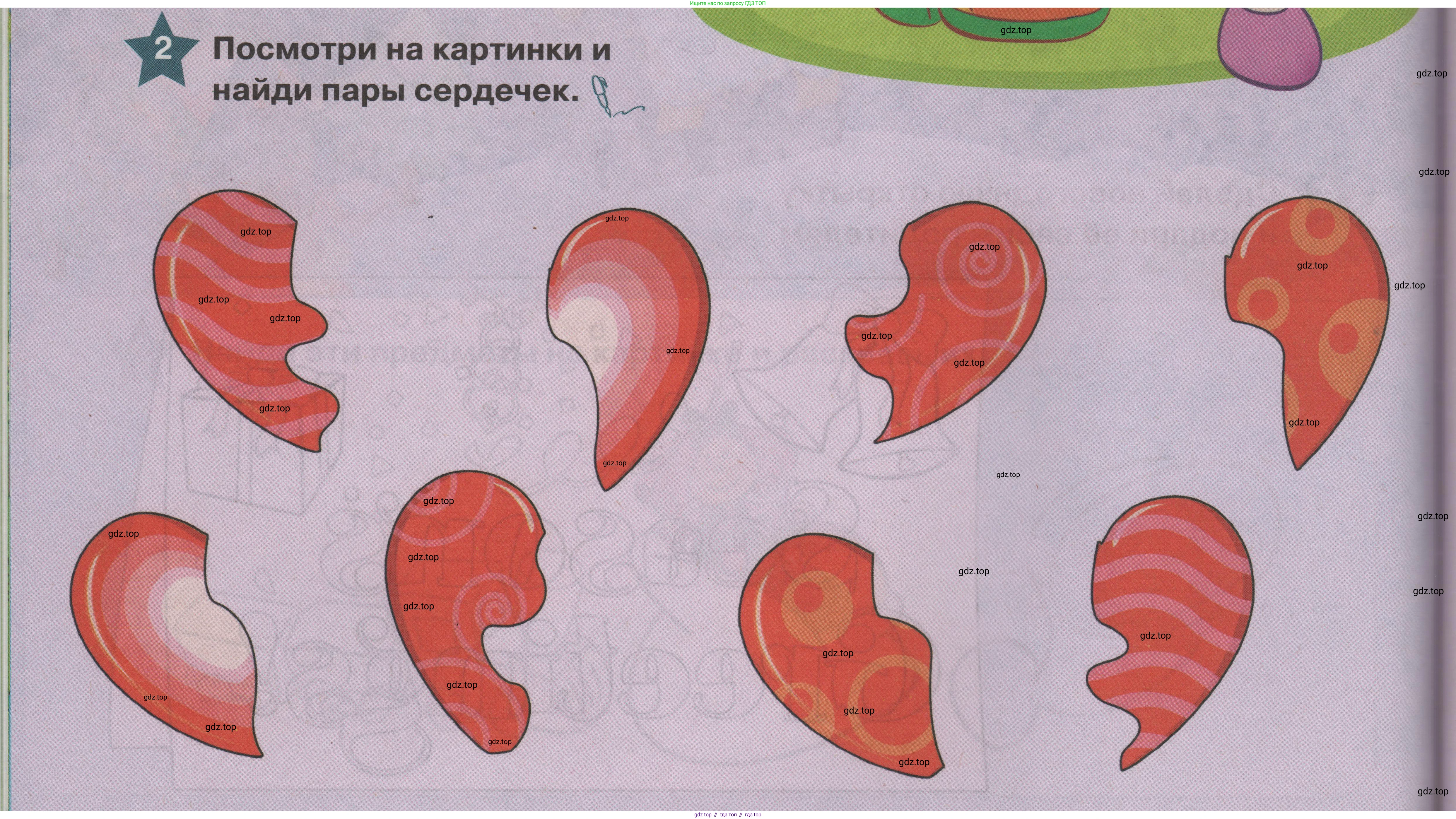 ГДЗ Английский язык (english), 1 класс Учебник (Student's book), авторы: Баранова Ксения Михайловна (Baranova Ksenia), Дули Дженни (Dooley Jenny), Копылова Виктория Викторовна (Kopylova Victoria), Мильруд Радислав Петрович (Millrood Radislav), Эванс Вирджиния (Evans Virginia), издательство Просвещение, Москва, 2019, белого цвета, страница 124, номер 2, Условие