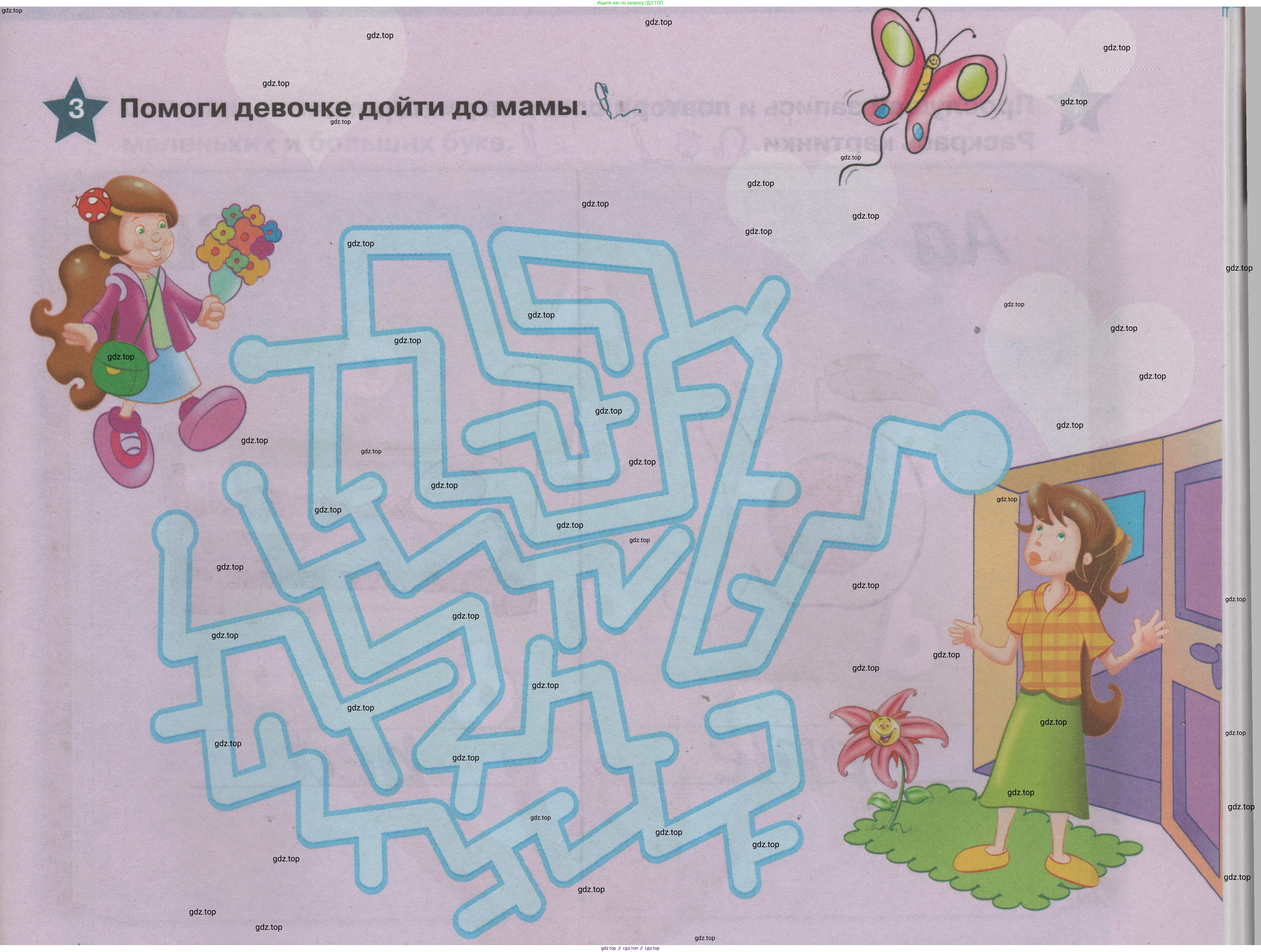 ГДЗ Английский язык (english), 1 класс Учебник (Student's book), авторы: Баранова Ксения Михайловна (Baranova Ksenia), Дули Дженни (Dooley Jenny), Копылова Виктория Викторовна (Kopylova Victoria), Мильруд Радислав Петрович (Millrood Radislav), Эванс Вирджиния (Evans Virginia), издательство Просвещение, Москва, 2019, белого цвета, страница 125, номер 3, Условие