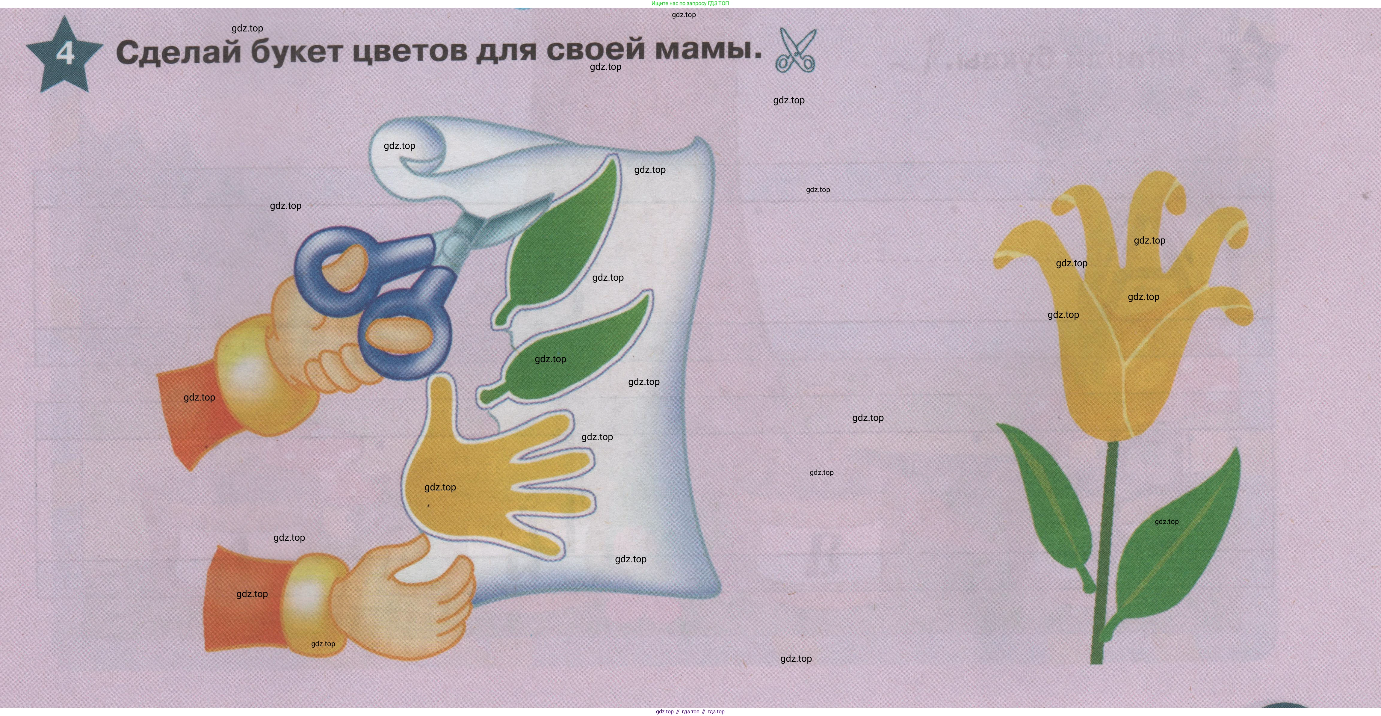 ГДЗ Английский язык (english), 1 класс Учебник (Student's book), авторы: Баранова Ксения Михайловна (Baranova Ksenia), Дули Дженни (Dooley Jenny), Копылова Виктория Викторовна (Kopylova Victoria), Мильруд Радислав Петрович (Millrood Radislav), Эванс Вирджиния (Evans Virginia), издательство Просвещение, Москва, 2019, белого цвета, страница 125, номер 4, Условие