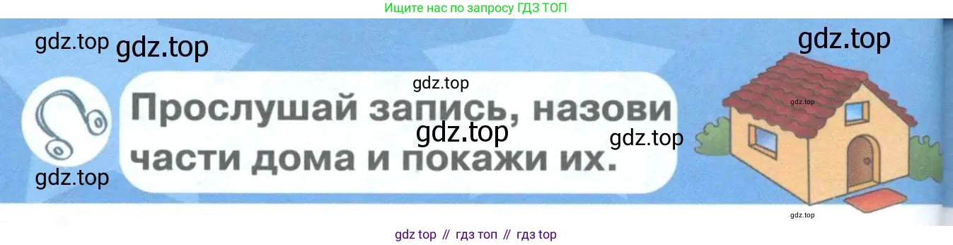 ГДЗ Английский язык (english), 1 класс Учебник (Student's book), авторы: Баранова Ксения Михайловна (Baranova Ksenia), Дули Дженни (Dooley Jenny), Копылова Виктория Викторовна (Kopylova Victoria), Мильруд Радислав Петрович (Millrood Radislav), Эванс Вирджиния (Evans Virginia), издательство Просвещение, Москва, 2019, белого цвета, страница 34, Условие