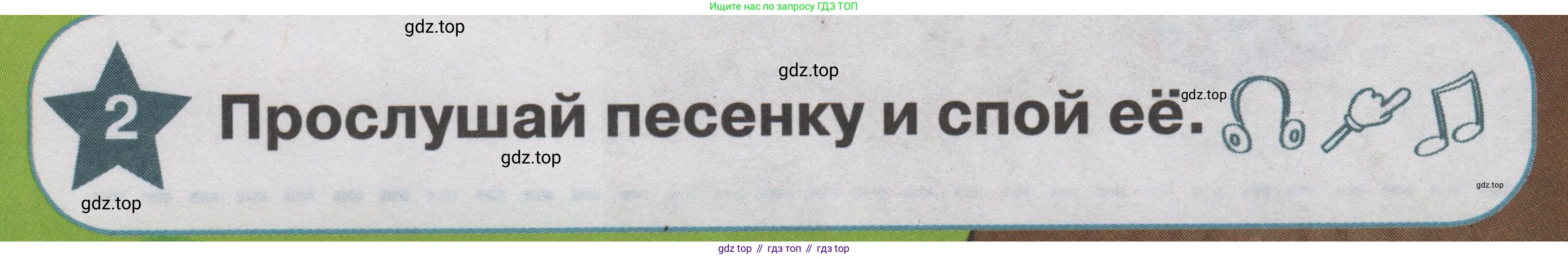 ГДЗ Английский язык (english), 1 класс Учебник (Student's book), авторы: Баранова Ксения Михайловна (Baranova Ksenia), Дули Дженни (Dooley Jenny), Копылова Виктория Викторовна (Kopylova Victoria), Мильруд Радислав Петрович (Millrood Radislav), Эванс Вирджиния (Evans Virginia), издательство Просвещение, Москва, 2019, белого цвета, страница 34, номер 2, Условие