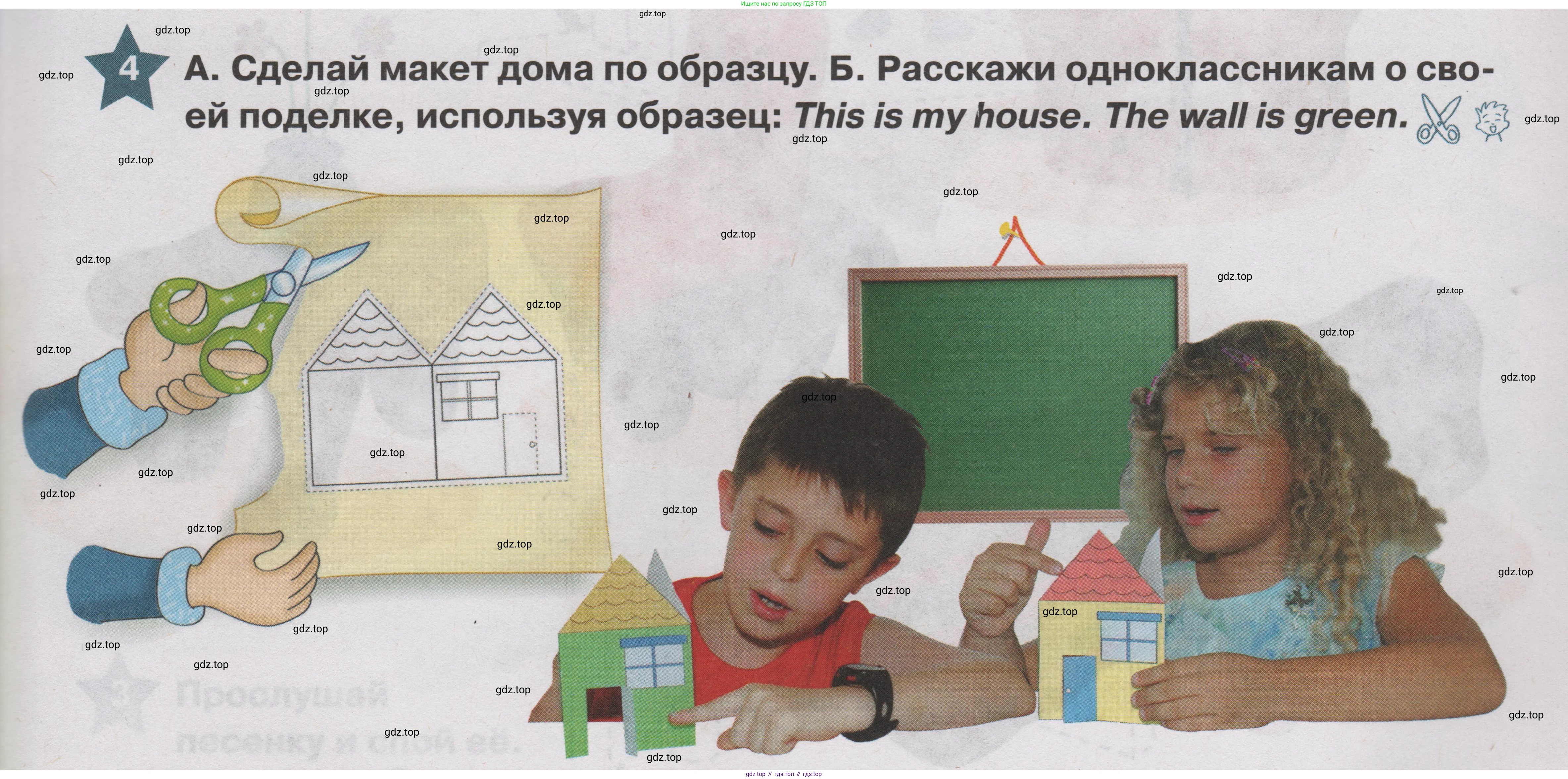 ГДЗ Английский язык (english), 1 класс Учебник (Student's book), авторы: Баранова Ксения Михайловна (Baranova Ksenia), Дули Дженни (Dooley Jenny), Копылова Виктория Викторовна (Kopylova Victoria), Мильруд Радислав Петрович (Millrood Radislav), Эванс Вирджиния (Evans Virginia), издательство Просвещение, Москва, 2019, белого цвета, страница 35, номер 4, Условие
