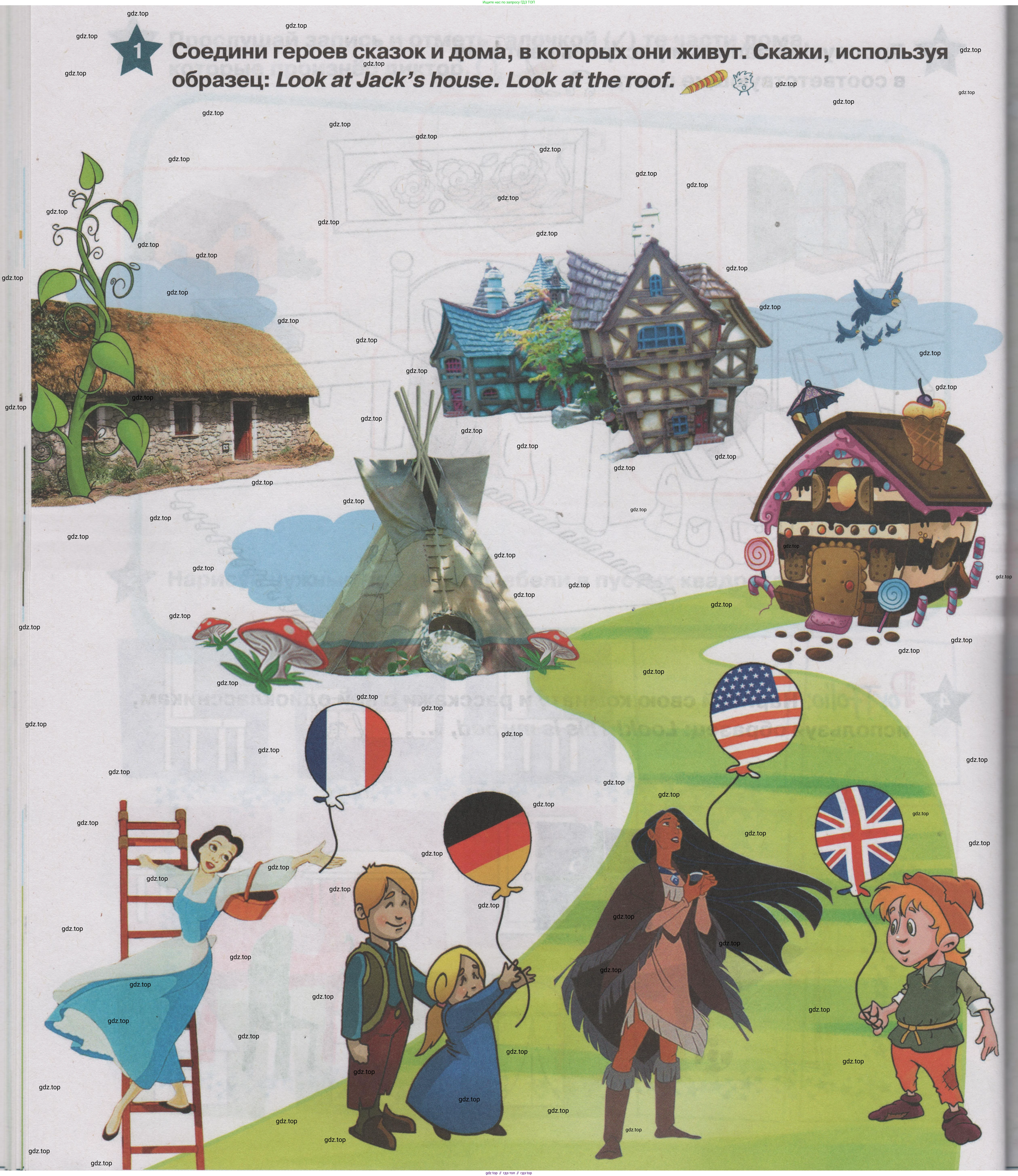 ГДЗ Английский язык (english), 1 класс Учебник (Student's book), авторы: Баранова Ксения Михайловна (Baranova Ksenia), Дули Дженни (Dooley Jenny), Копылова Виктория Викторовна (Kopylova Victoria), Мильруд Радислав Петрович (Millrood Radislav), Эванс Вирджиния (Evans Virginia), издательство Просвещение, Москва, 2019, белого цвета, страница 44, номер 1, Условие