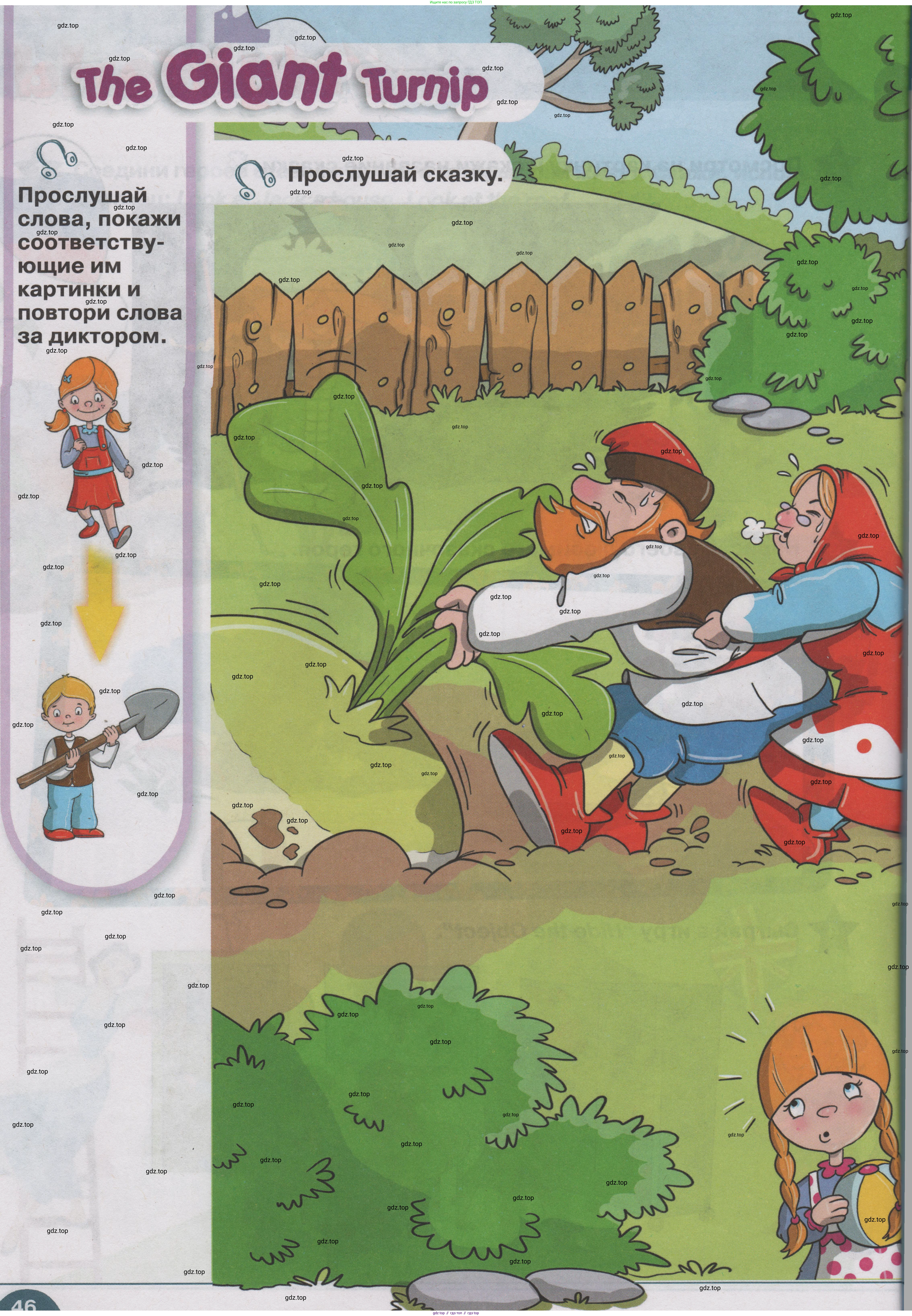 ГДЗ Английский язык (english), 1 класс Учебник (Student's book), авторы: Баранова Ксения Михайловна (Baranova Ksenia), Дули Дженни (Dooley Jenny), Копылова Виктория Викторовна (Kopylova Victoria), Мильруд Радислав Петрович (Millrood Radislav), Эванс Вирджиния (Evans Virginia), издательство Просвещение, Москва, 2019, белого цвета, страница 46, Условие