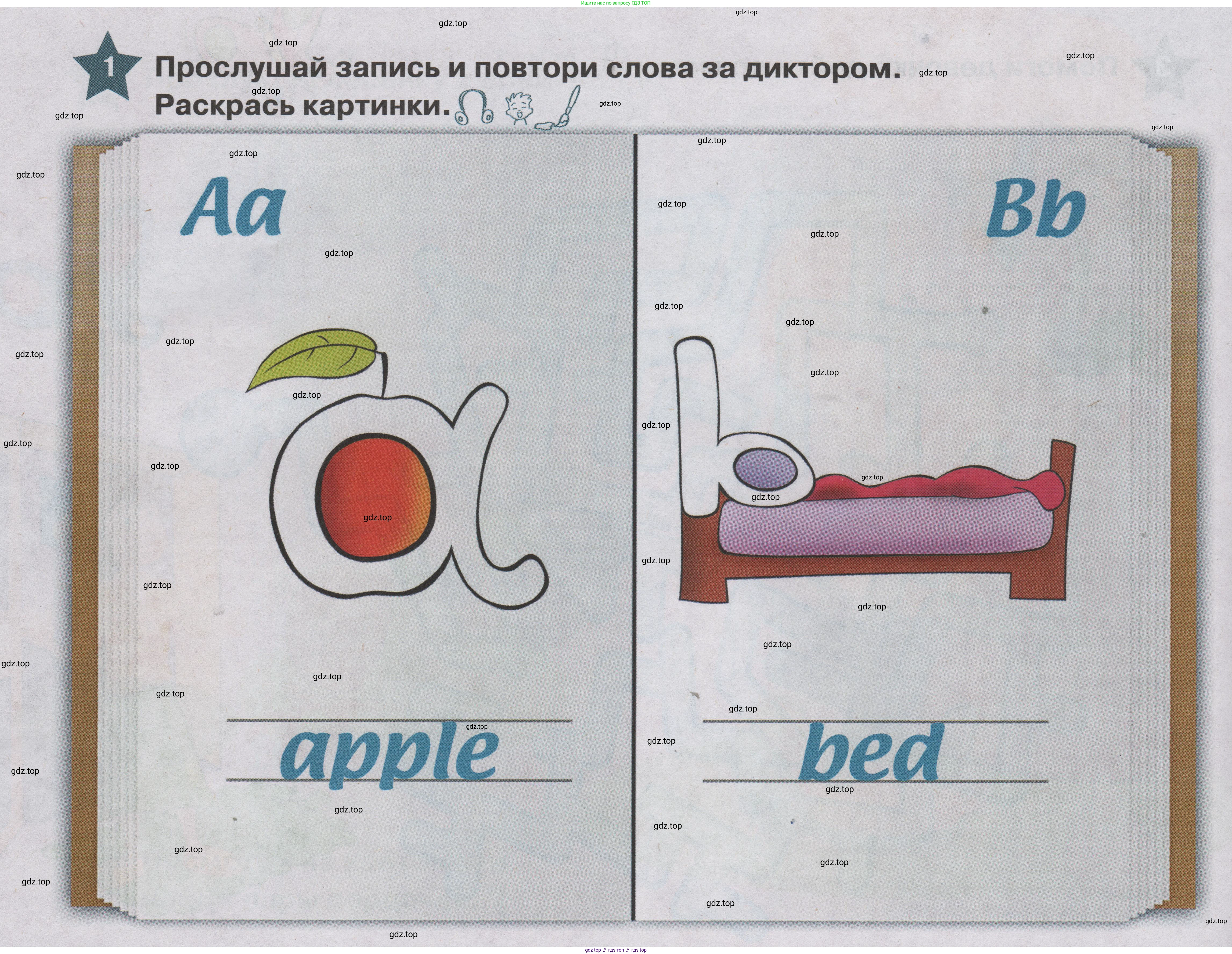ГДЗ Английский язык (english), 1 класс Учебник (Student's book), авторы: Баранова Ксения Михайловна (Baranova Ksenia), Дули Дженни (Dooley Jenny), Копылова Виктория Викторовна (Kopylova Victoria), Мильруд Радислав Петрович (Millrood Radislav), Эванс Вирджиния (Evans Virginia), издательство Просвещение, Москва, 2019, белого цвета, страница 126, номер 1, Условие