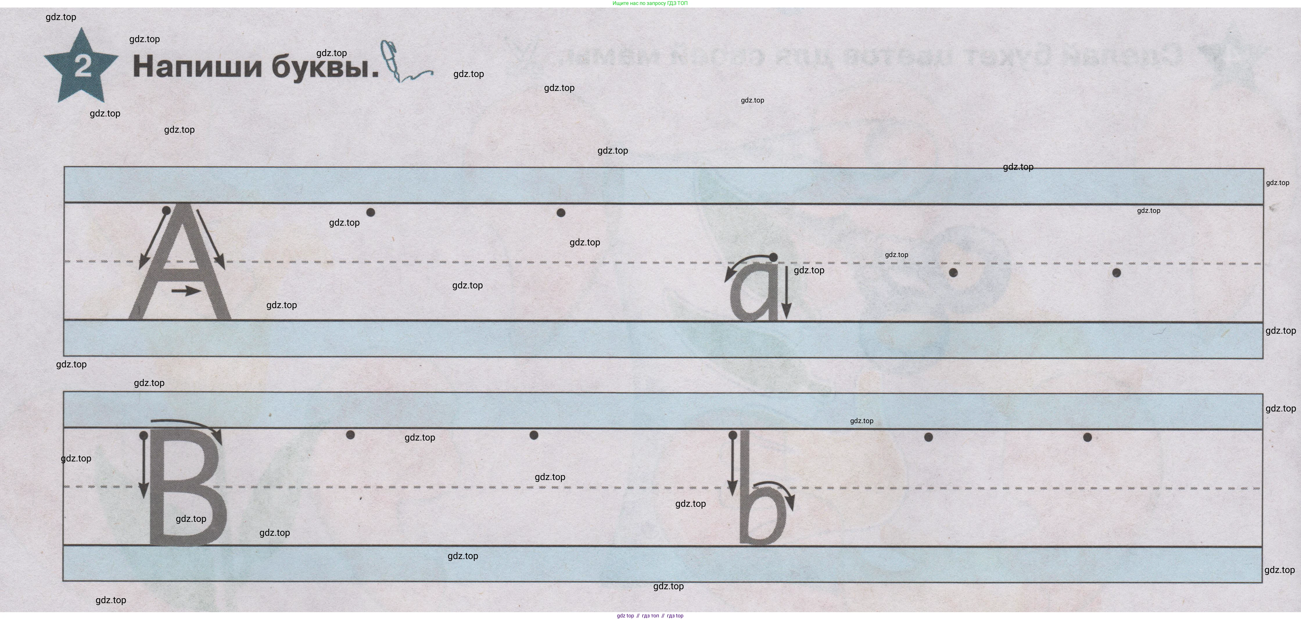 ГДЗ Английский язык (english), 1 класс Учебник (Student's book), авторы: Баранова Ксения Михайловна (Baranova Ksenia), Дули Дженни (Dooley Jenny), Копылова Виктория Викторовна (Kopylova Victoria), Мильруд Радислав Петрович (Millrood Radislav), Эванс Вирджиния (Evans Virginia), издательство Просвещение, Москва, 2019, белого цвета, страница 126, номер 2, Условие