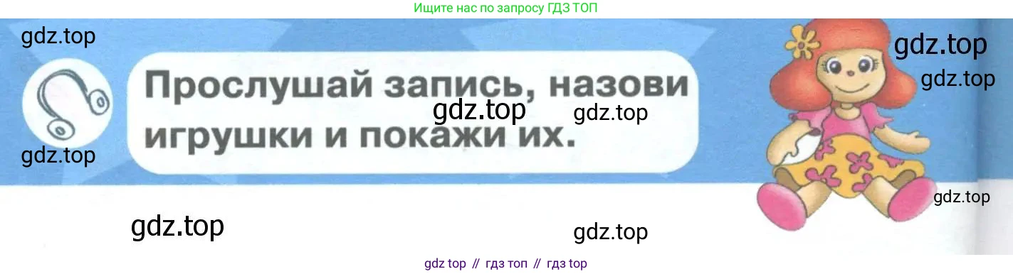 ГДЗ Английский язык (english), 1 класс Учебник (Student's book), авторы: Баранова Ксения Михайловна (Baranova Ksenia), Дули Дженни (Dooley Jenny), Копылова Виктория Викторовна (Kopylova Victoria), Мильруд Радислав Петрович (Millrood Radislav), Эванс Вирджиния (Evans Virginia), издательство Просвещение, Москва, 2019, белого цвета, страница 48, Условие