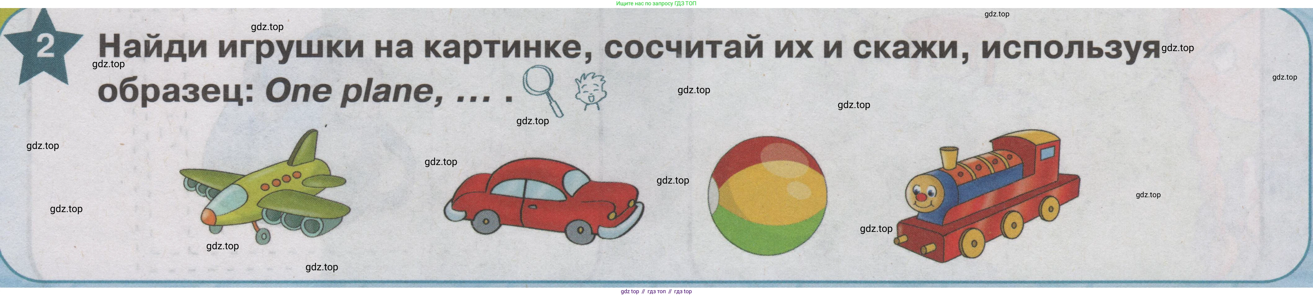 ГДЗ Английский язык (english), 1 класс Учебник (Student's book), авторы: Баранова Ксения Михайловна (Baranova Ksenia), Дули Дженни (Dooley Jenny), Копылова Виктория Викторовна (Kopylova Victoria), Мильруд Радислав Петрович (Millrood Radislav), Эванс Вирджиния (Evans Virginia), издательство Просвещение, Москва, 2019, белого цвета, страница 48, номер 2, Условие